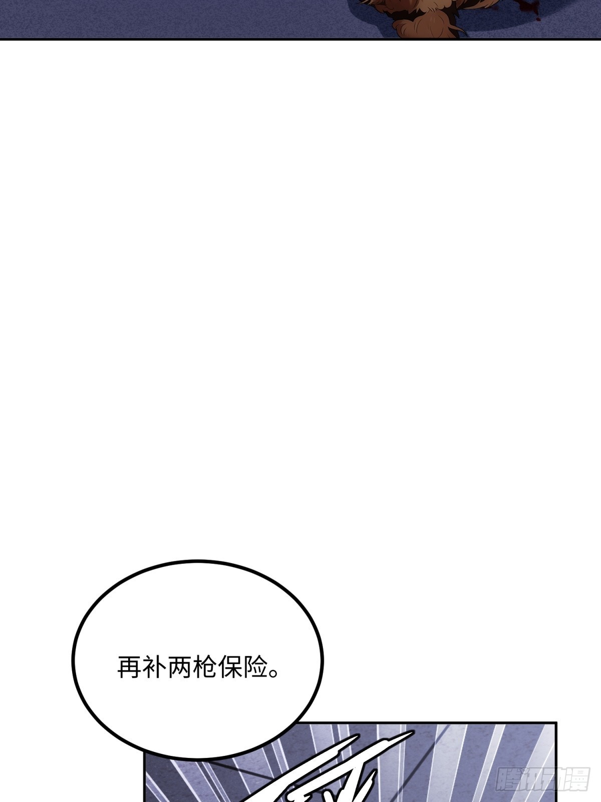 第32话 巡视豪宅(1/2)-第33话