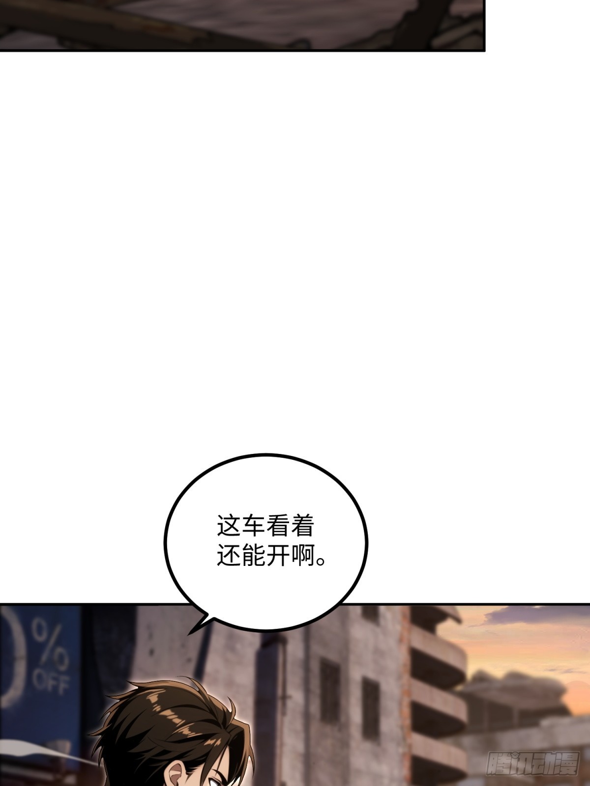 第32话 巡视豪宅(1/2)-第33话