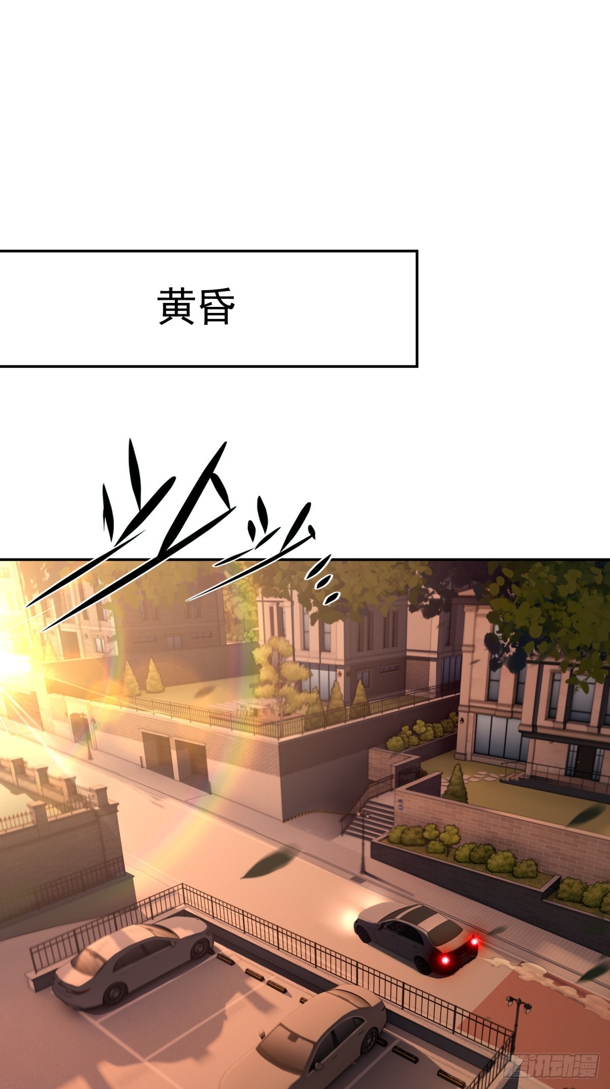 第32话 巡视豪宅(1/2)-第33话