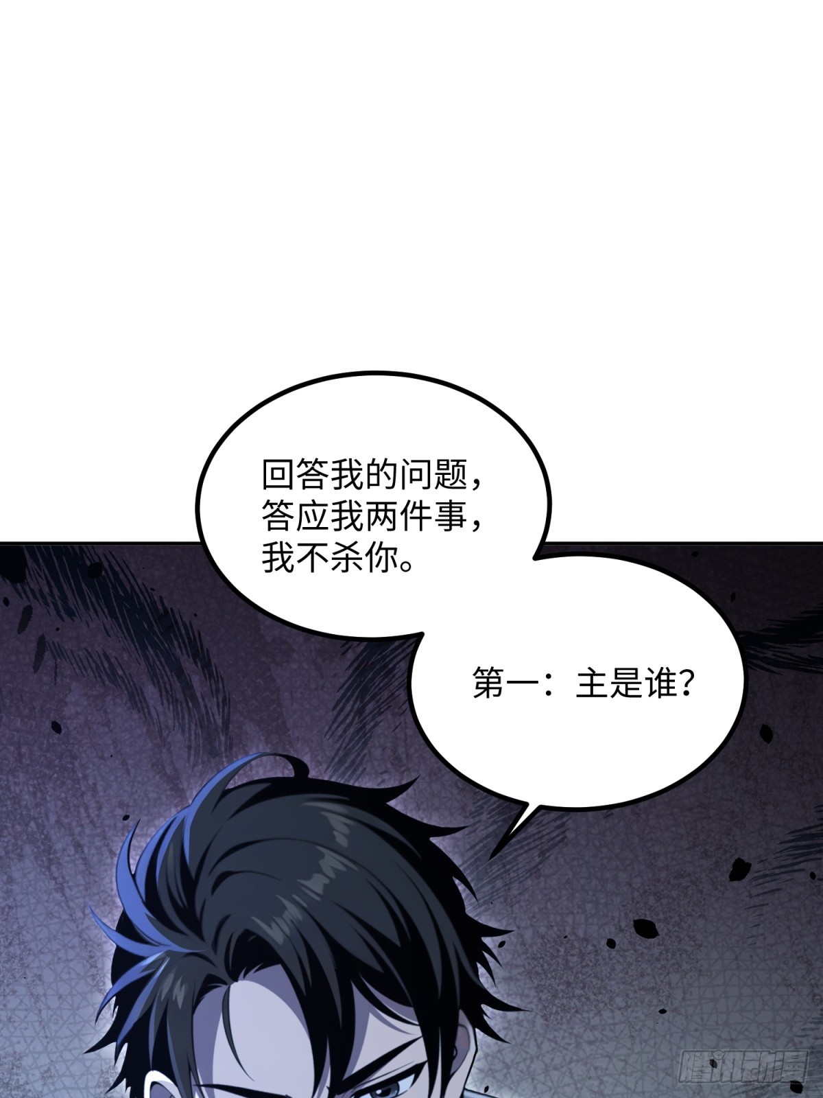 第34话 我的精神确实不太好(1/2)-第35话