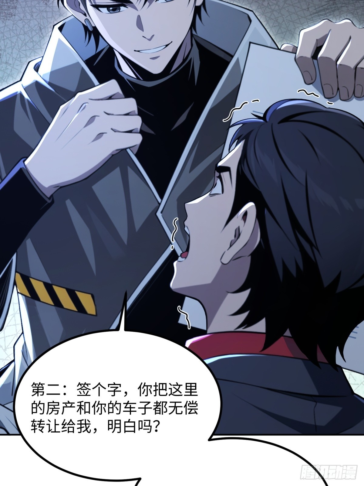 第34话 我的精神确实不太好(1/2)-第35话