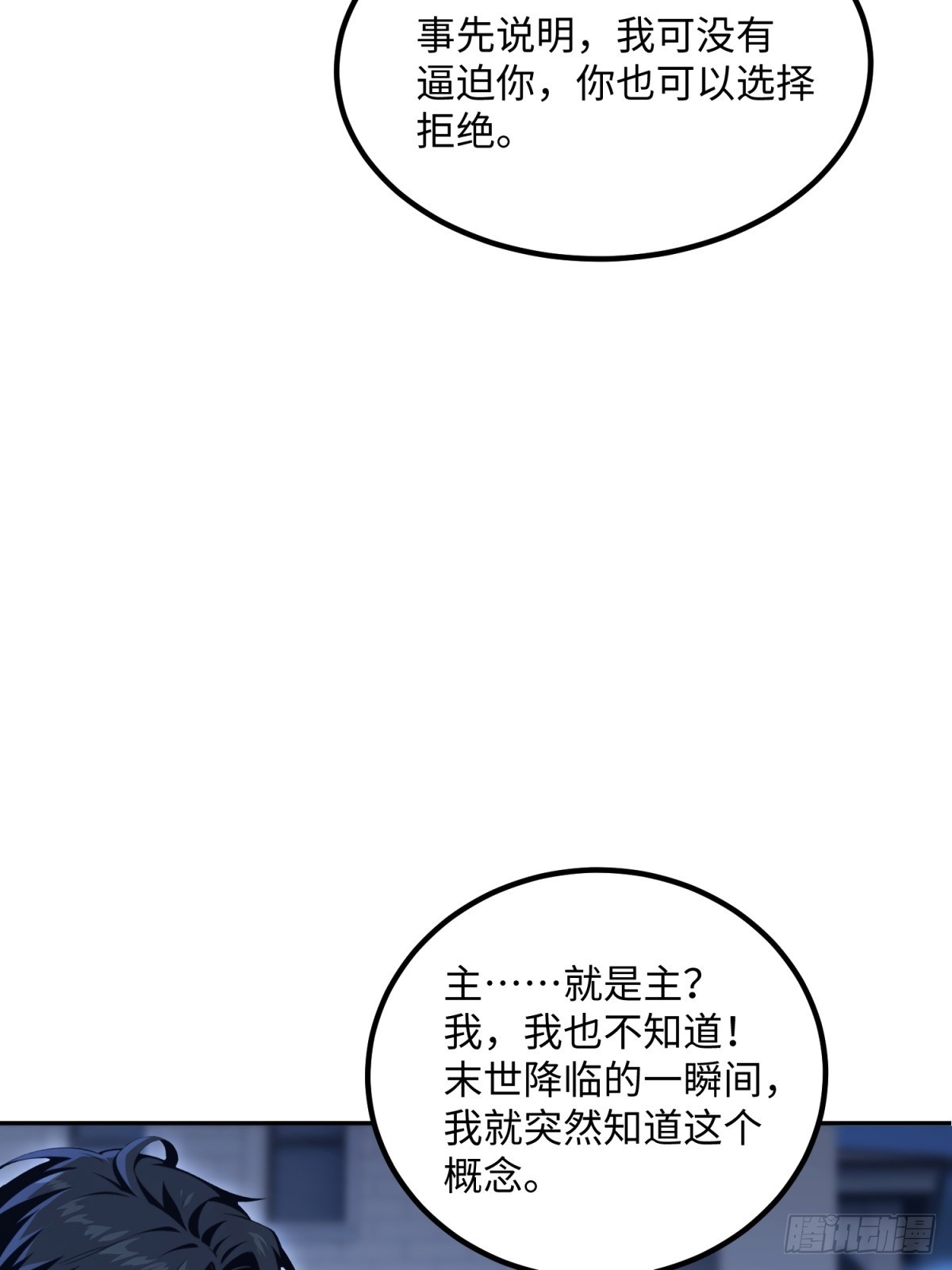 第34话 我的精神确实不太好(1/2)-第35话