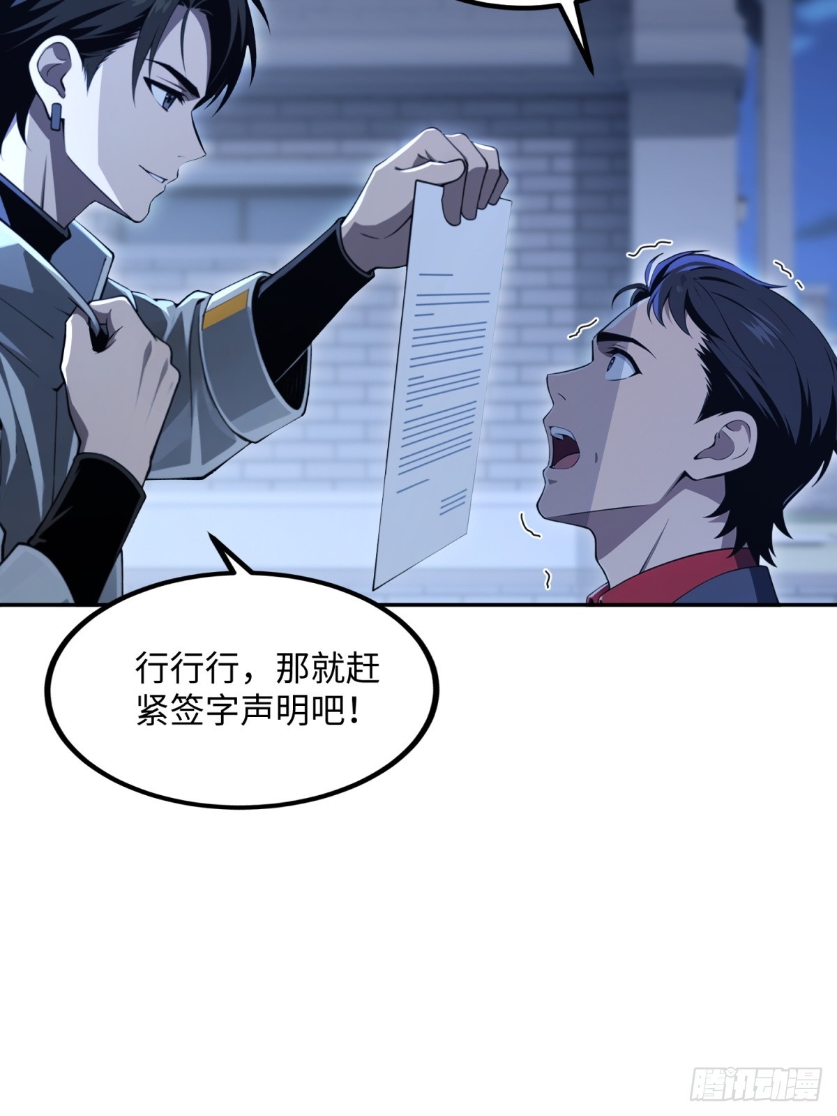 第34话 我的精神确实不太好(1/2)-第35话