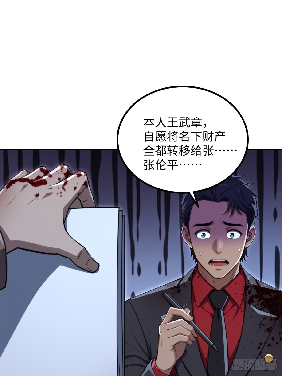 第34话 我的精神确实不太好(1/2)-第35话