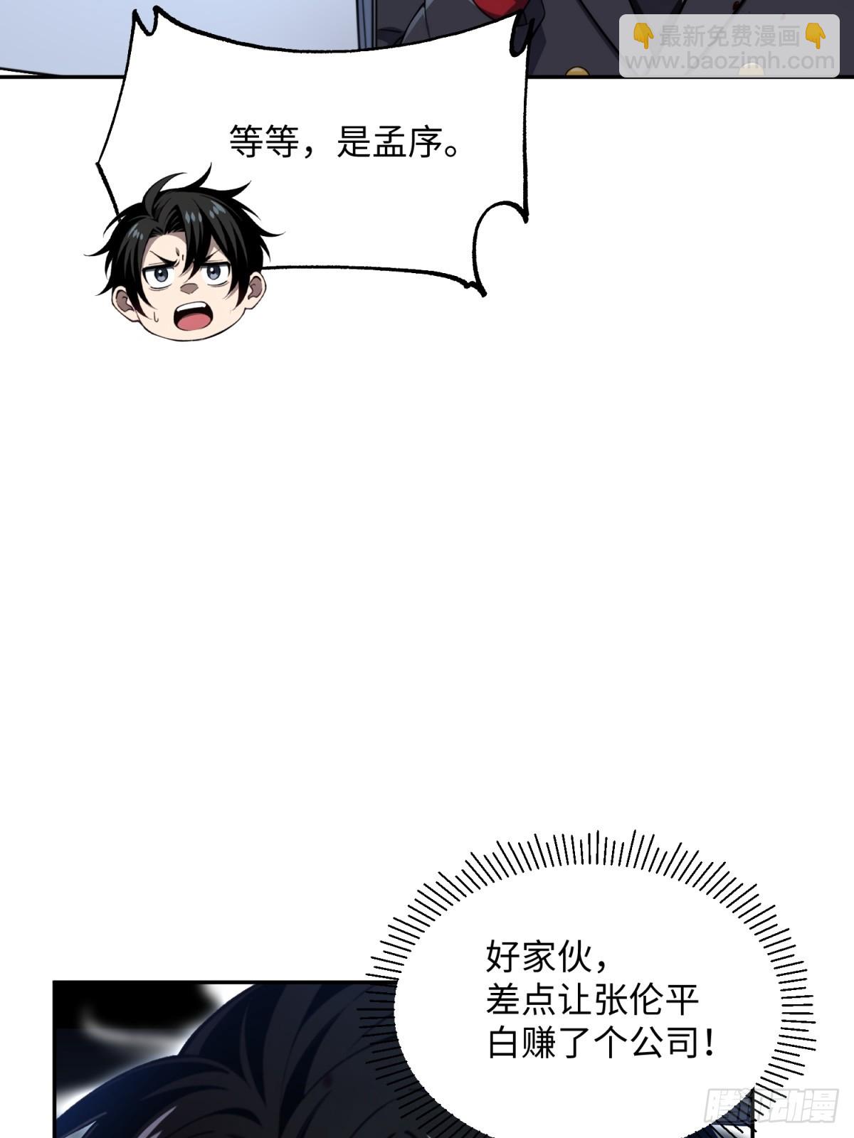 第34话 我的精神确实不太好(1/2)-第35话