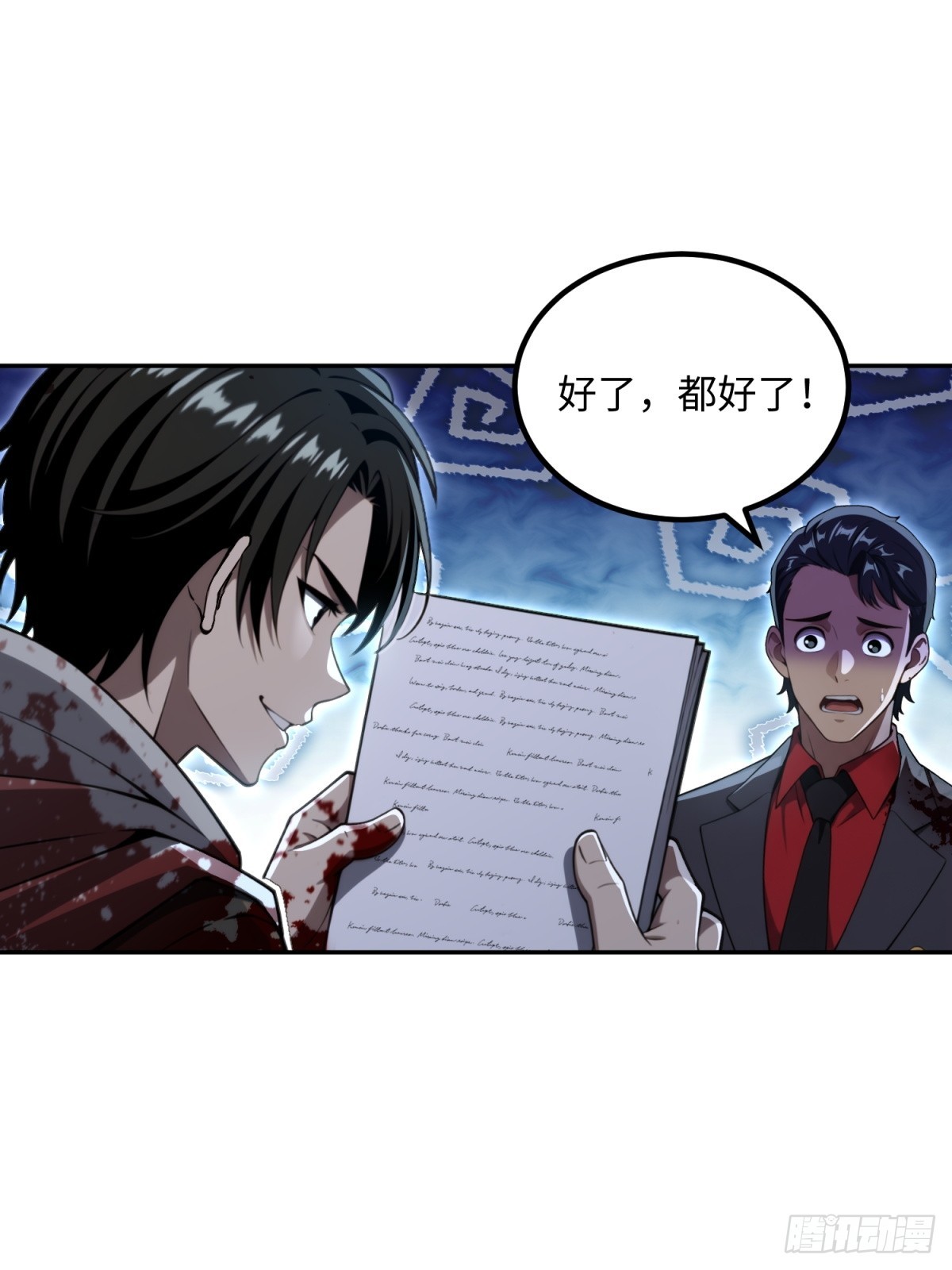 第34话 我的精神确实不太好(1/2)-第35话
