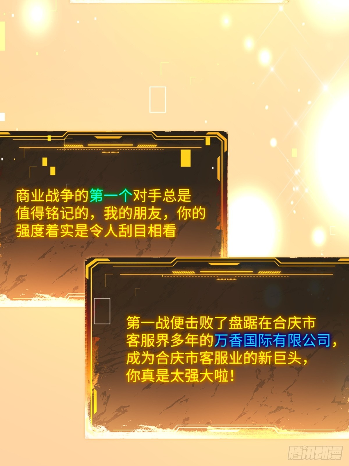 第34话 我的精神确实不太好(1/2)-第35话