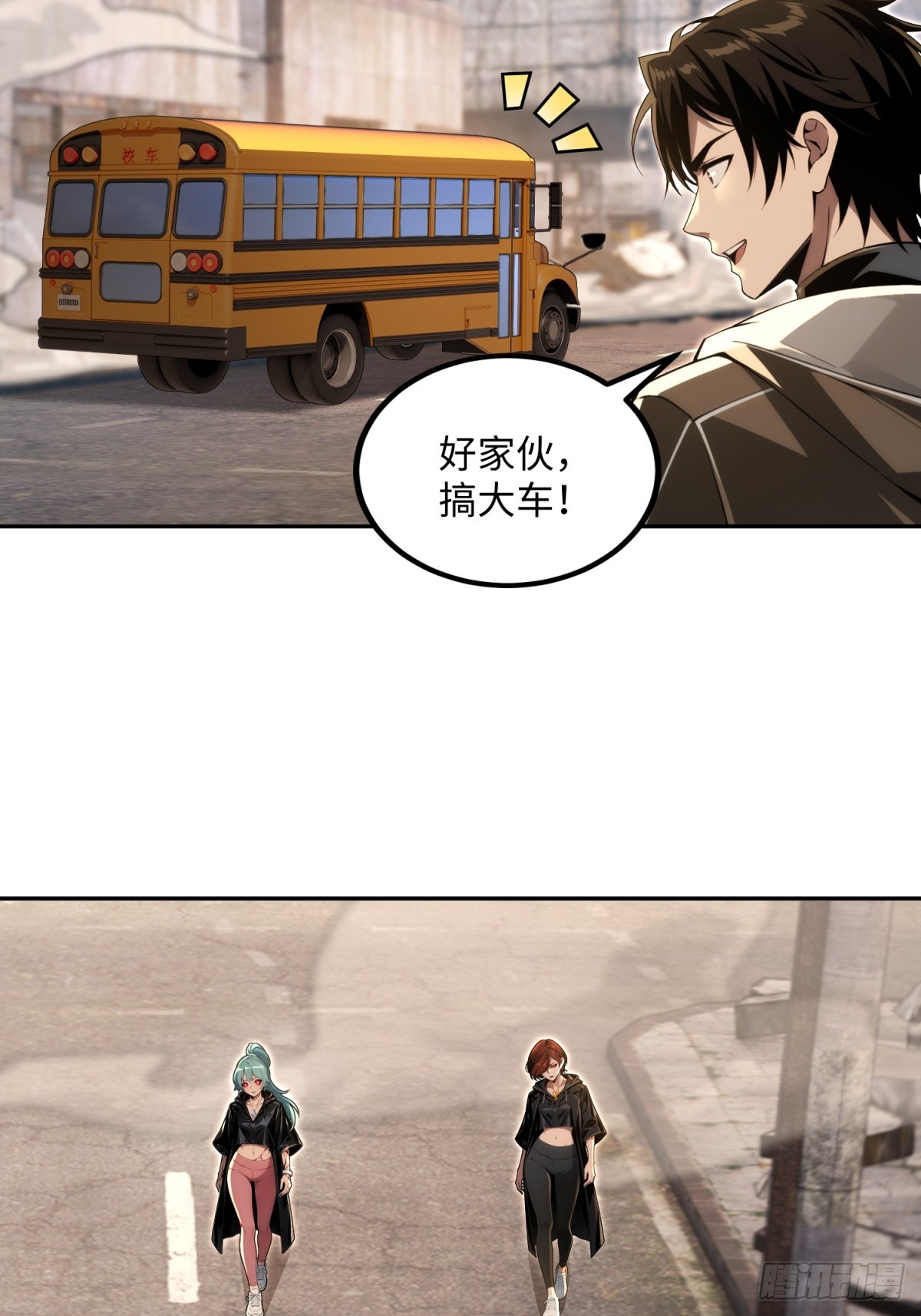第36话 这是公路片(1/2)-第37话