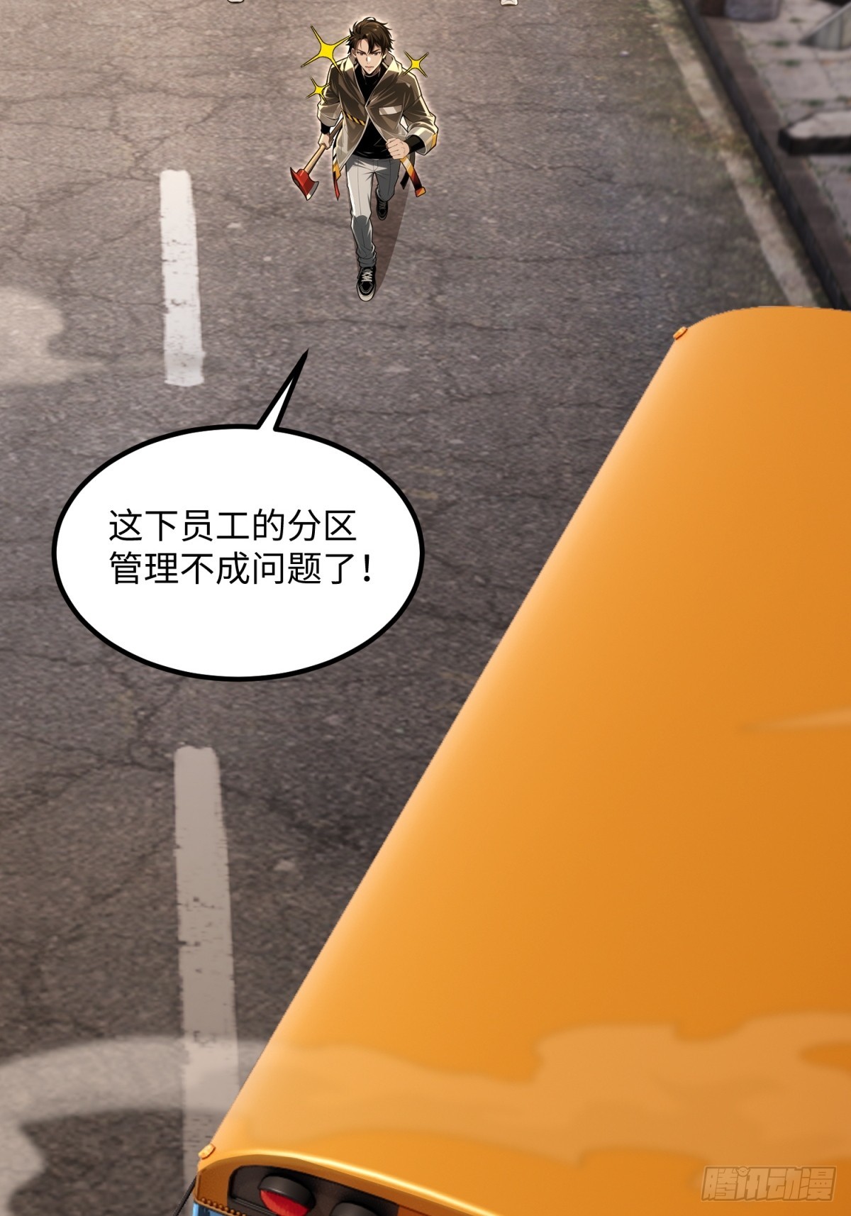 第36话 这是公路片(1/2)-第37话
