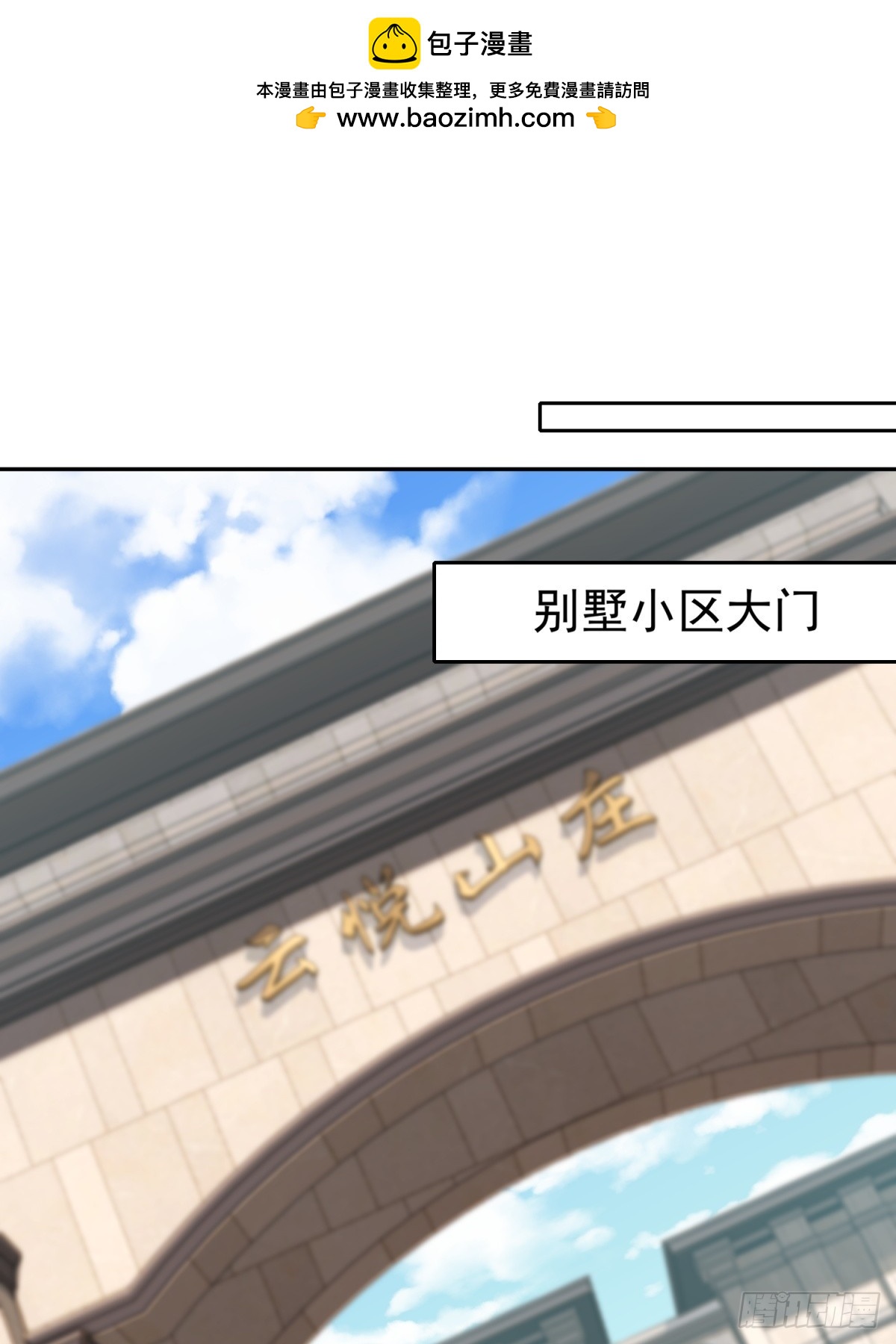 第36话 这是公路片(1/2)-第37话