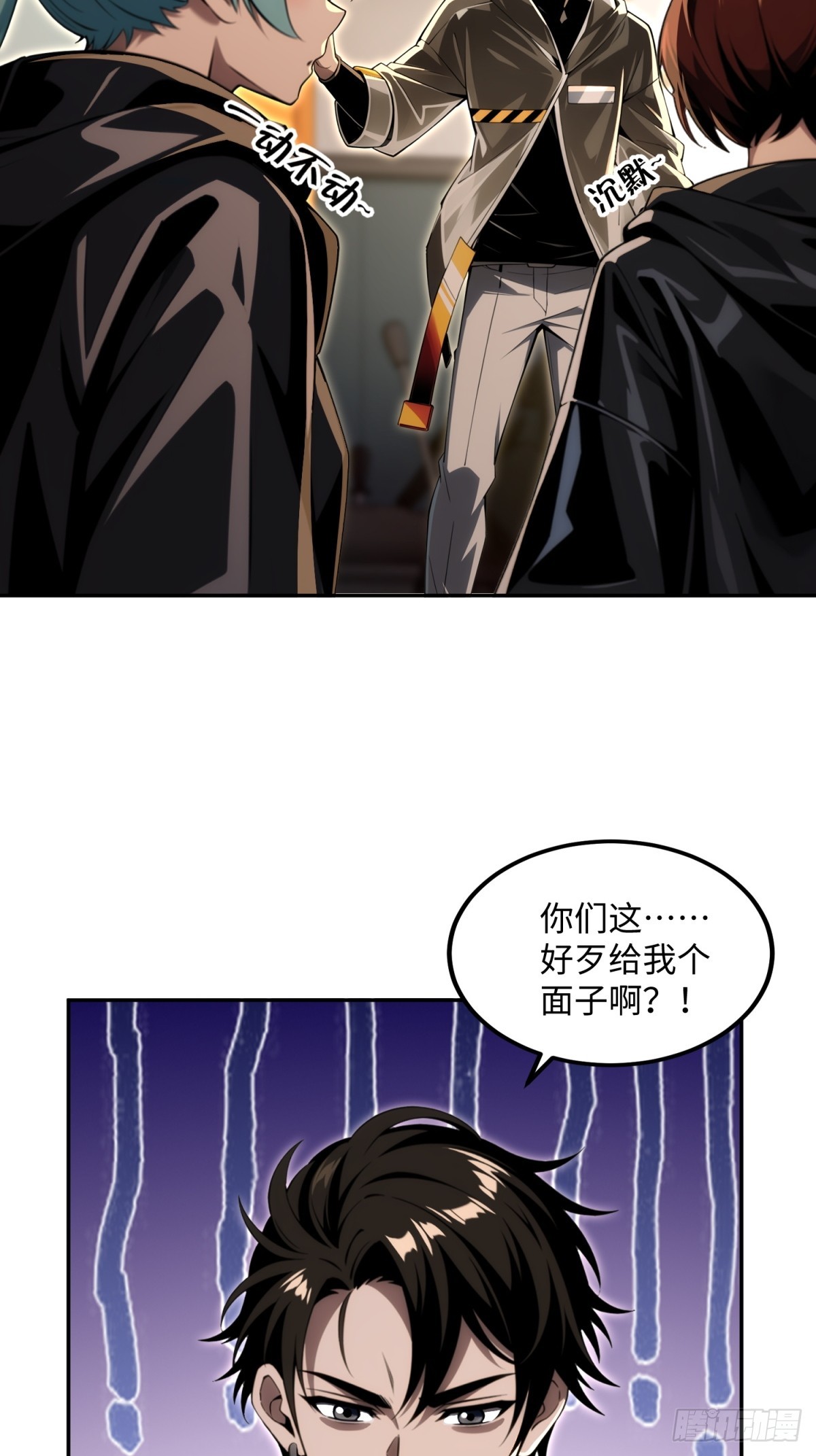 第36话 这是公路片(1/2)-第37话