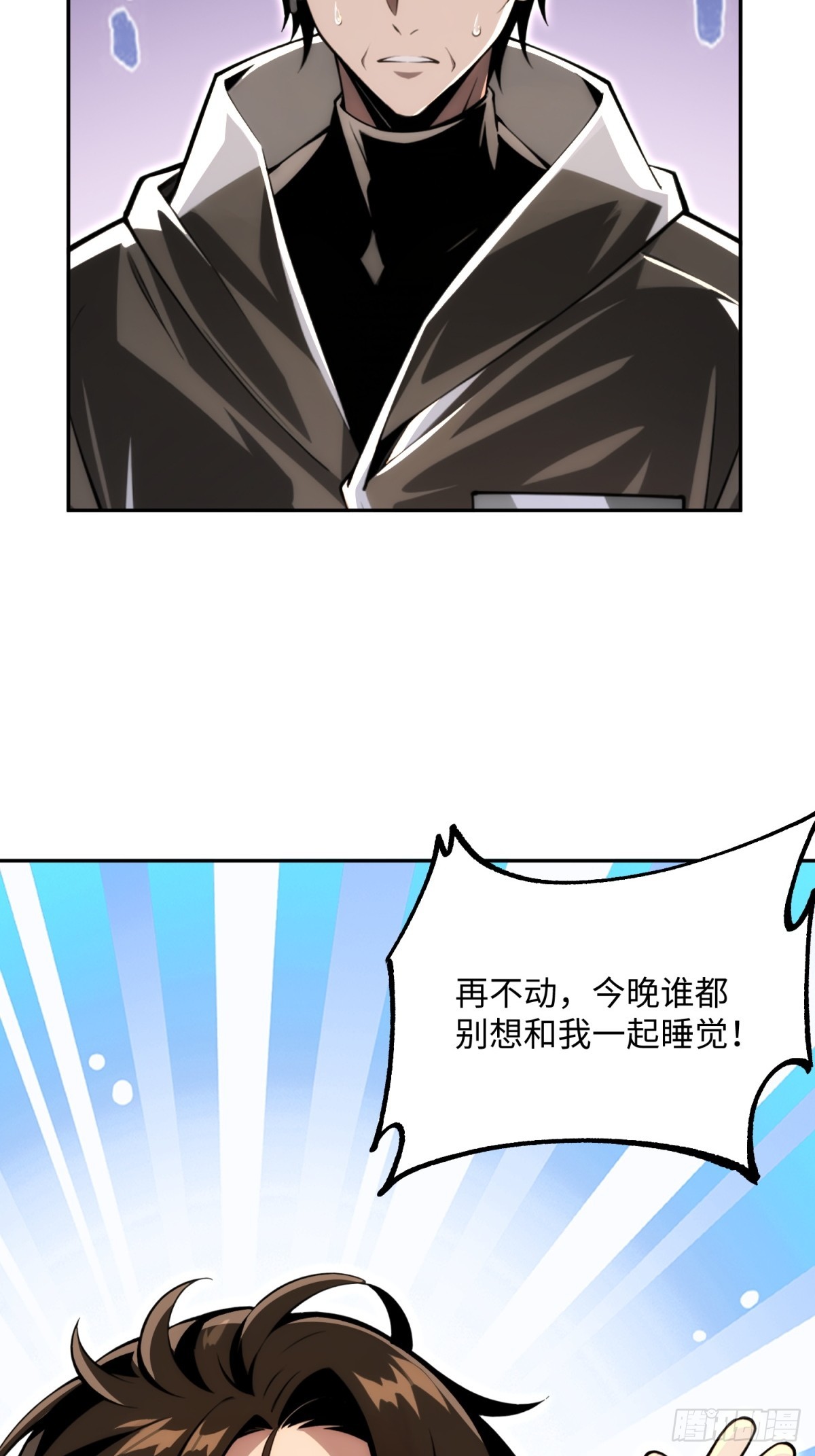 第36话 这是公路片(1/2)-第37话