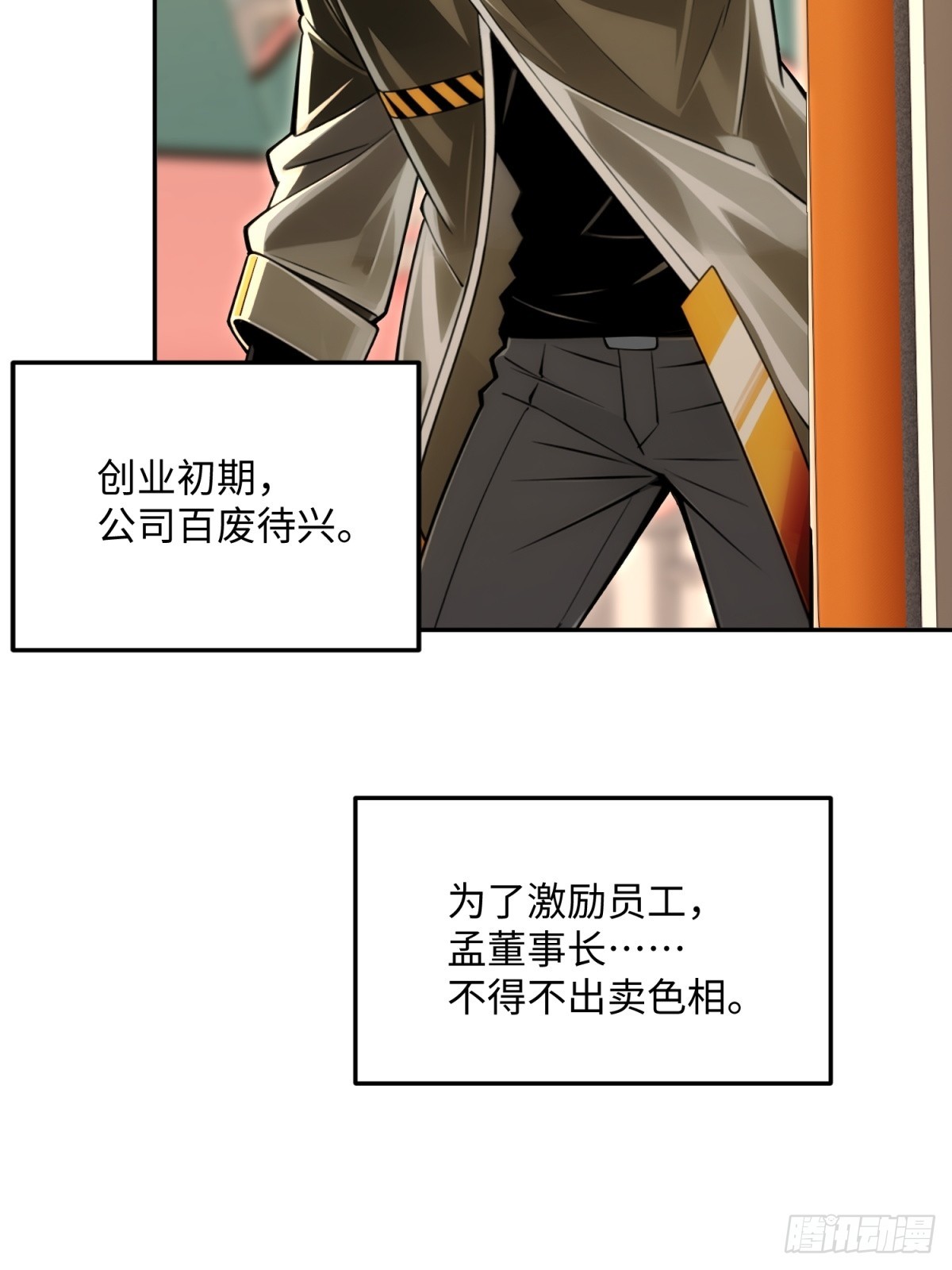 第36话 这是公路片(1/2)-第37话