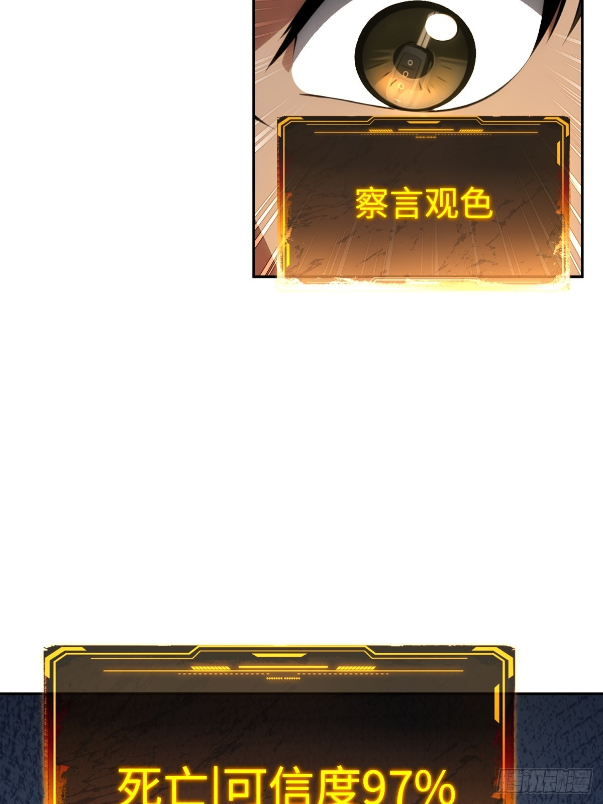第36话 这是公路片(1/2)-第37话