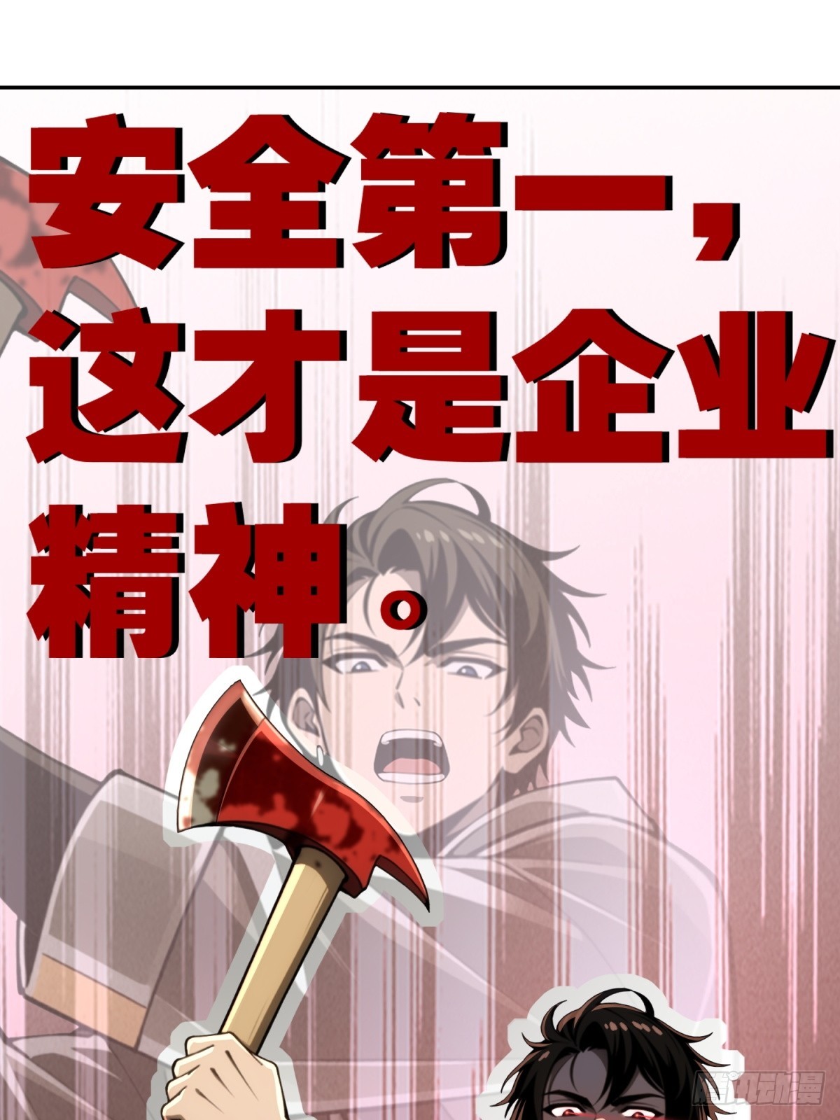 第36话 这是公路片(1/2)-第37话