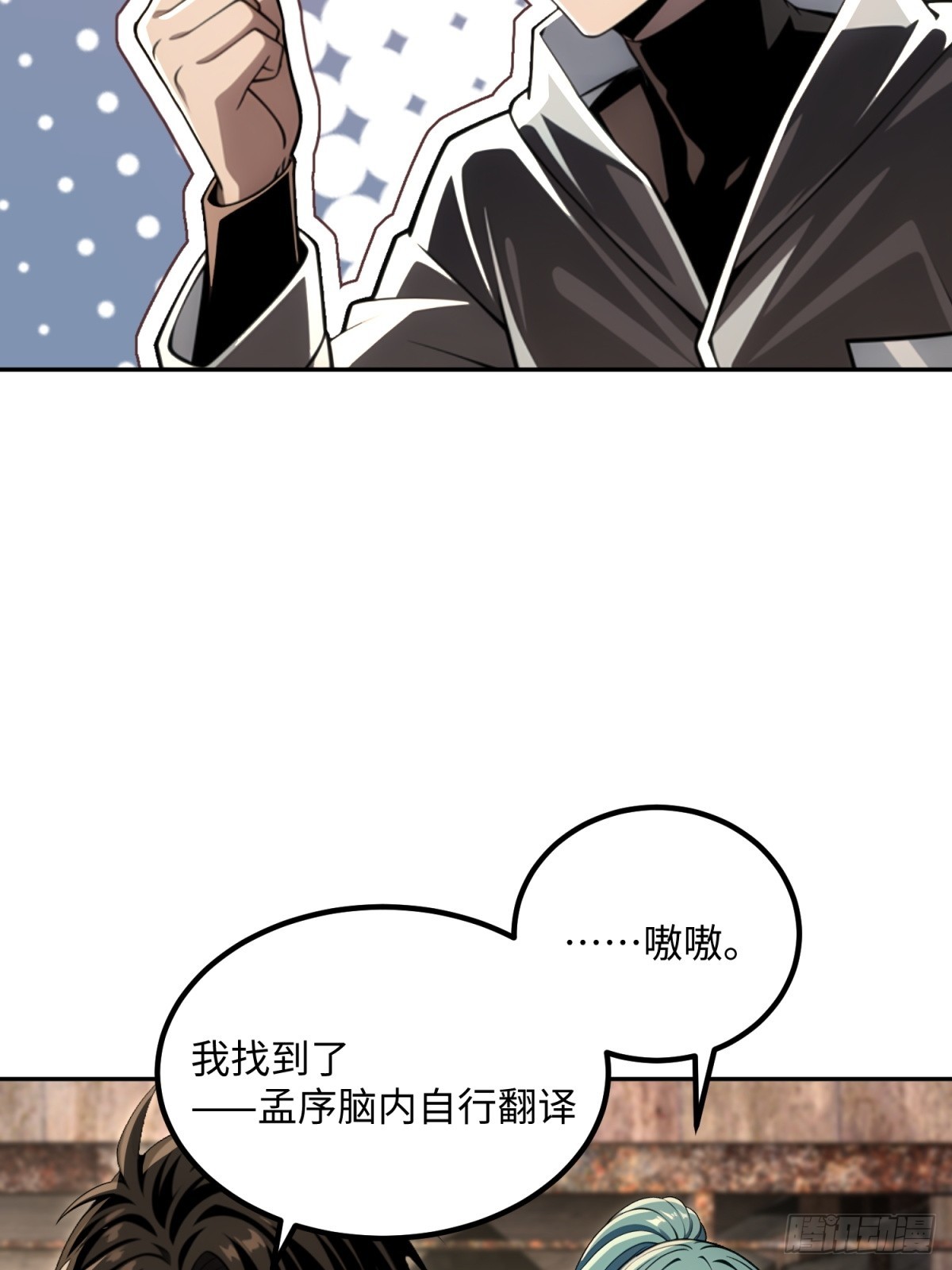 第36话 这是公路片(1/2)-第37话