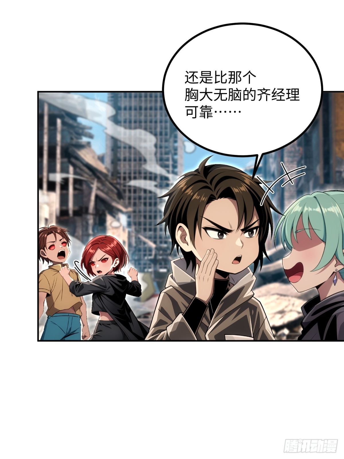 第36话 这是公路片(1/2)-第37话
