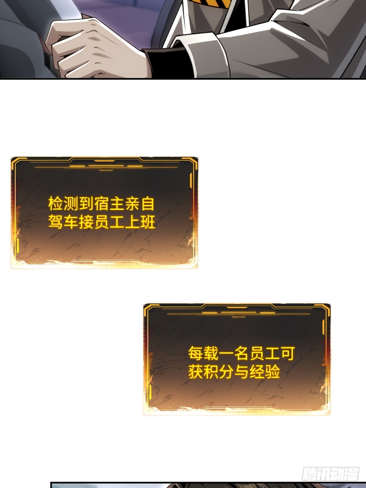 第36话 这是公路片(1/2)-第37话