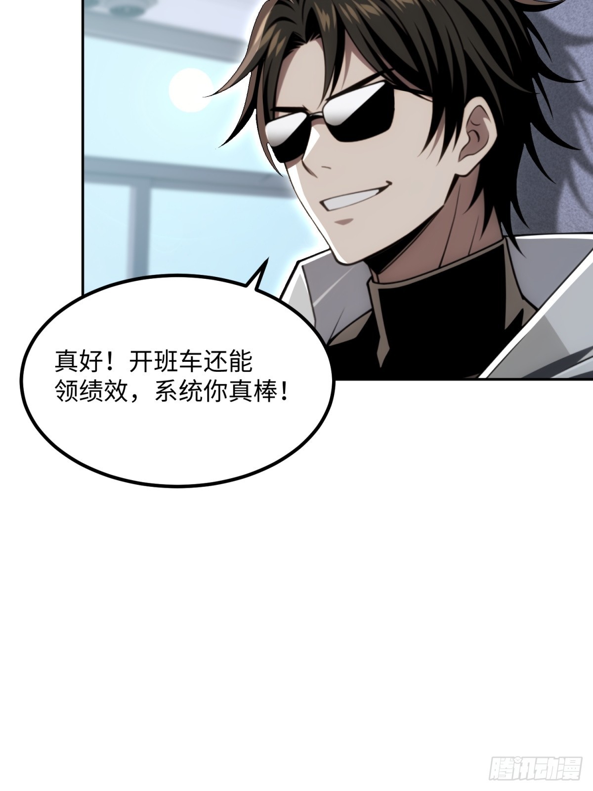 第36话 这是公路片(1/2)-第37话