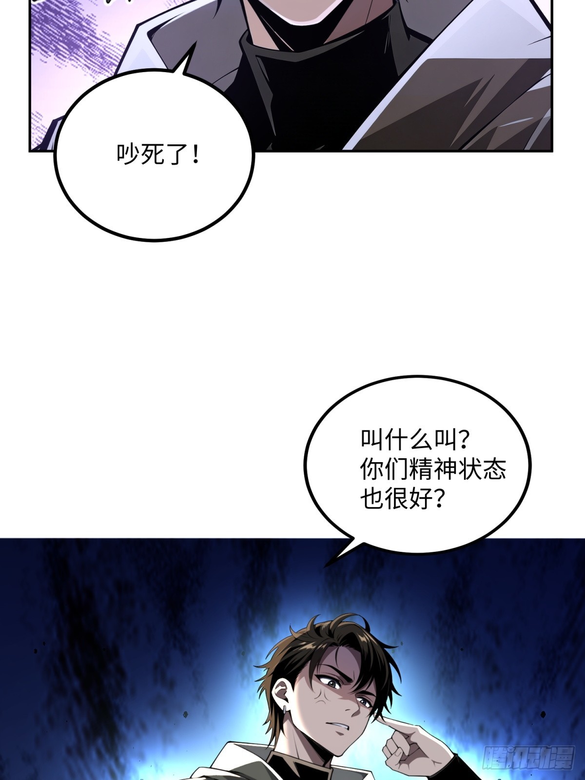 第36话 这是公路片(1/2)-第37话