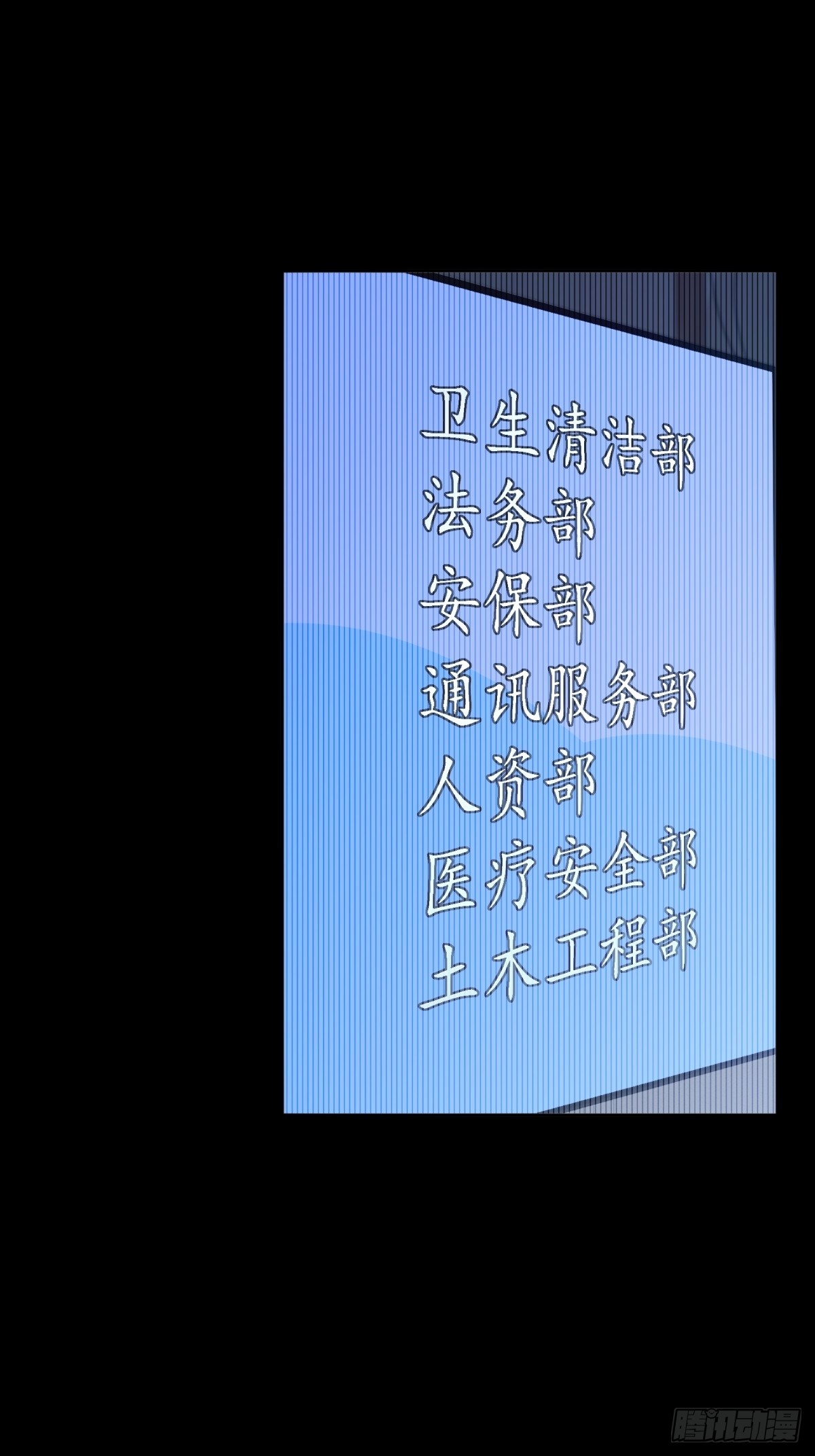第38话 末世大团建(1/2)-第39话