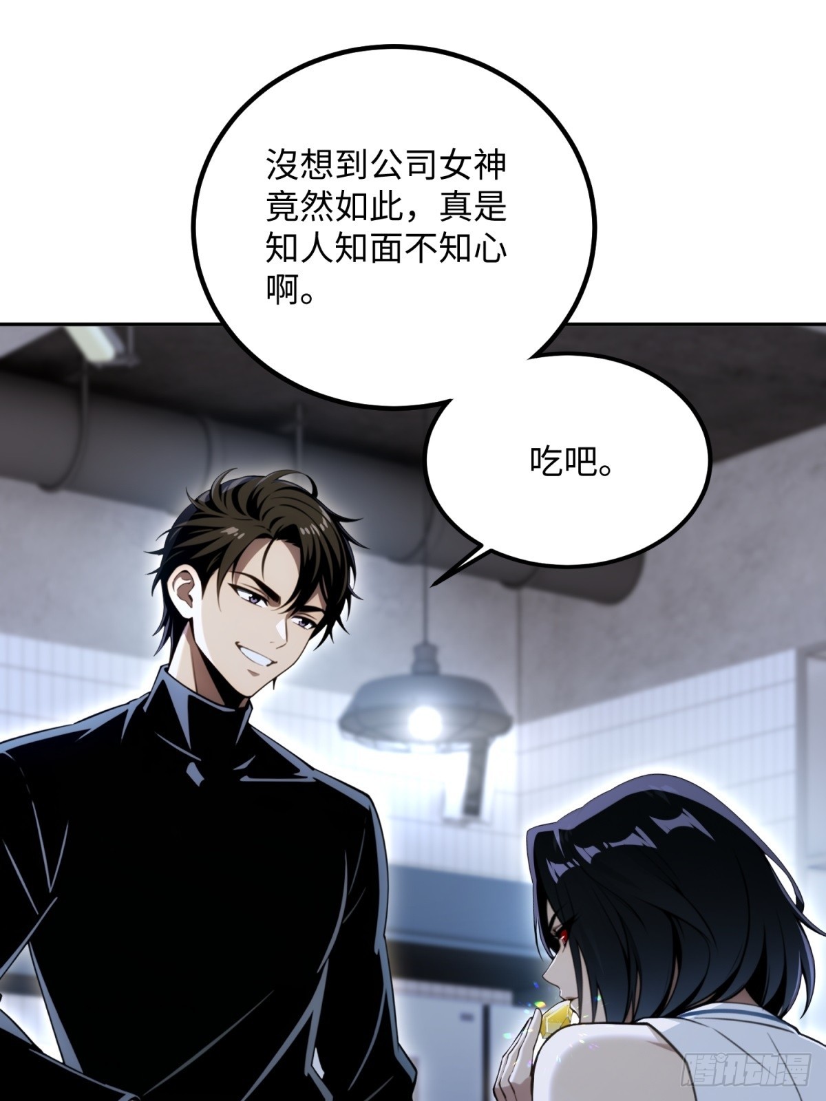 第38话 末世大团建(1/2)-第39话