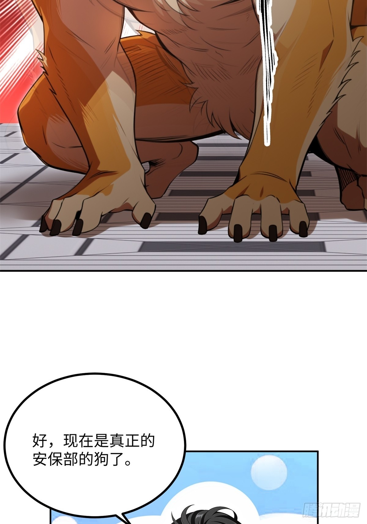 第38话 末世大团建(1/2)-第39话