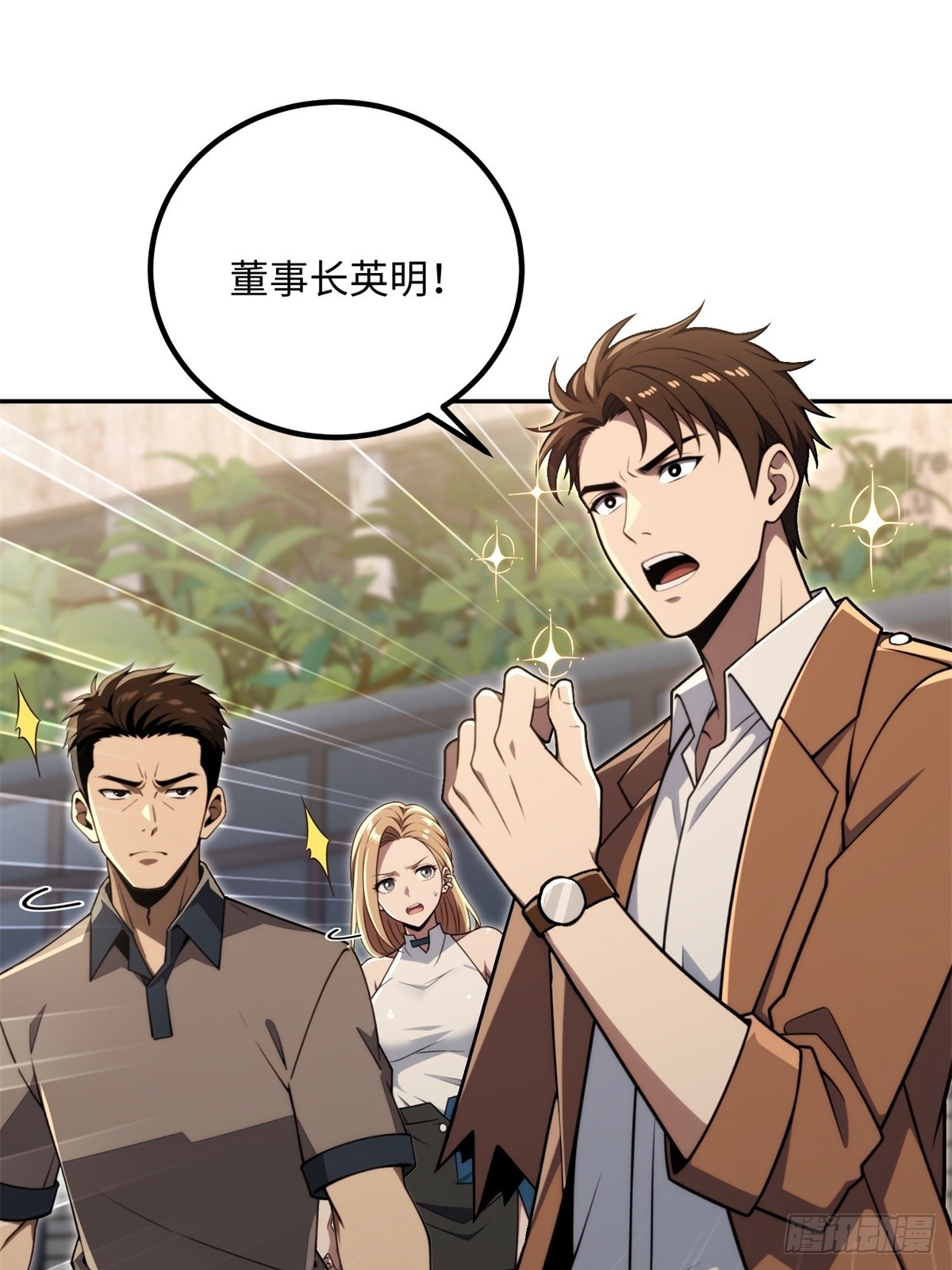 第38话 末世大团建(1/2)-第39话