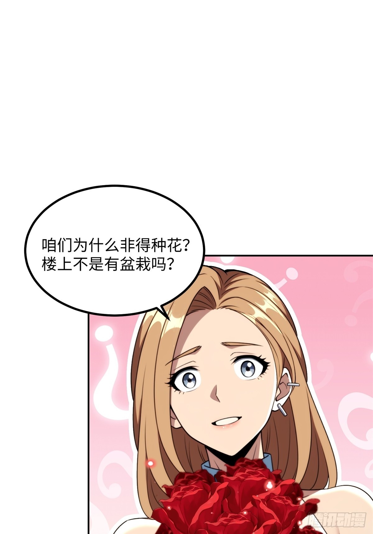第38话 末世大团建(1/2)-第39话