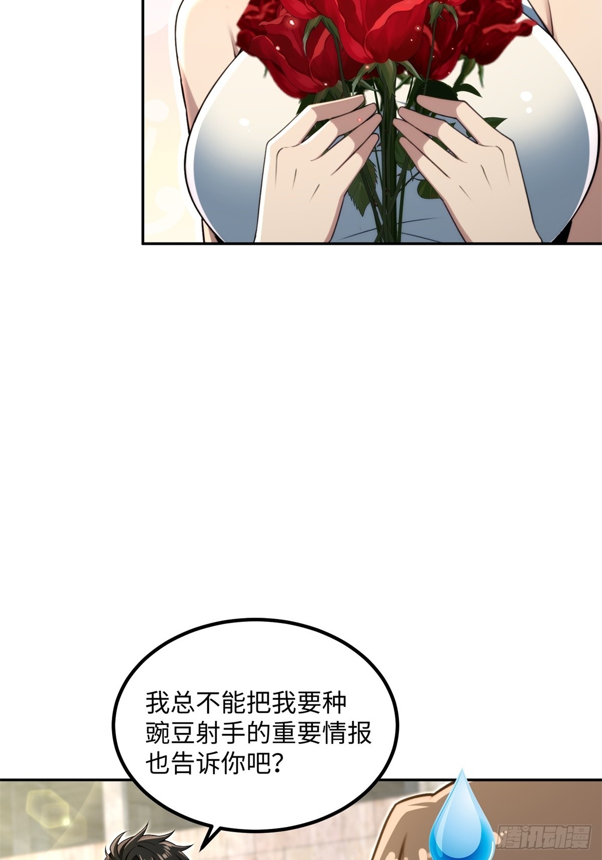 第38话 末世大团建(1/2)-第39话