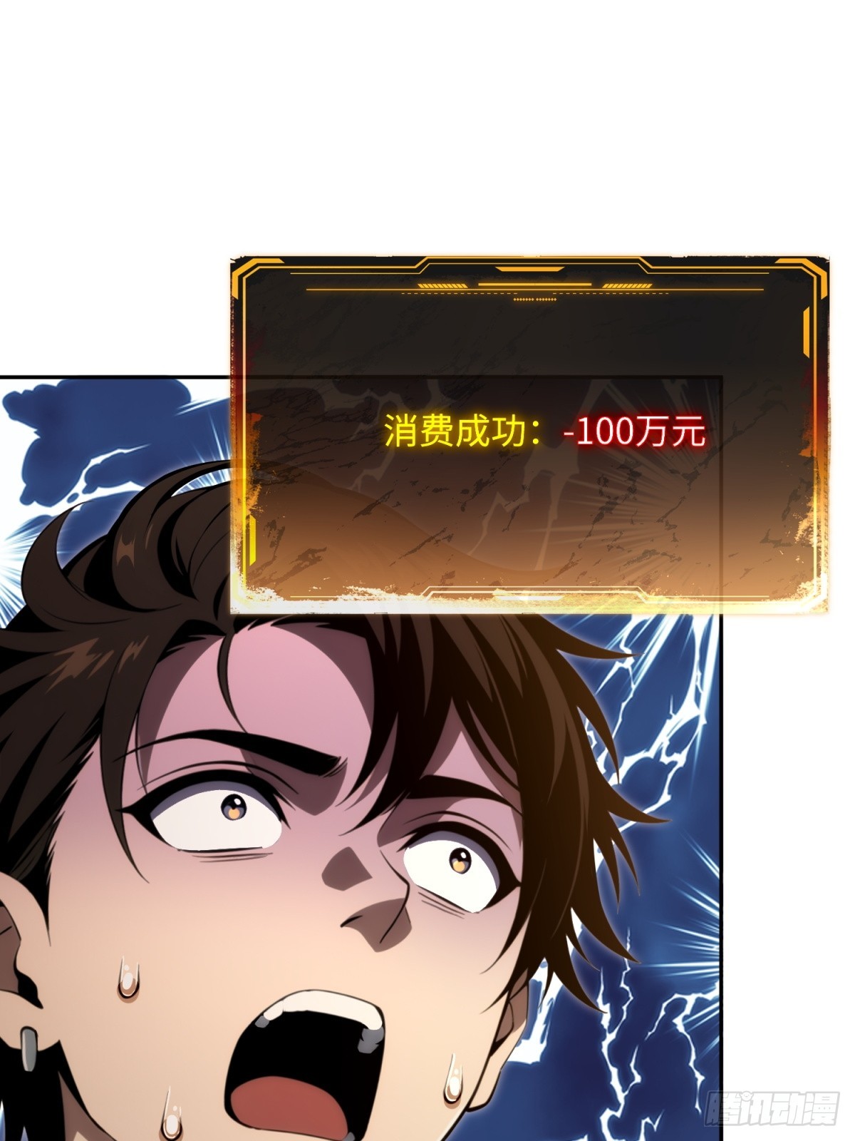 40 巴音布鲁克的王(1/2)-第41话