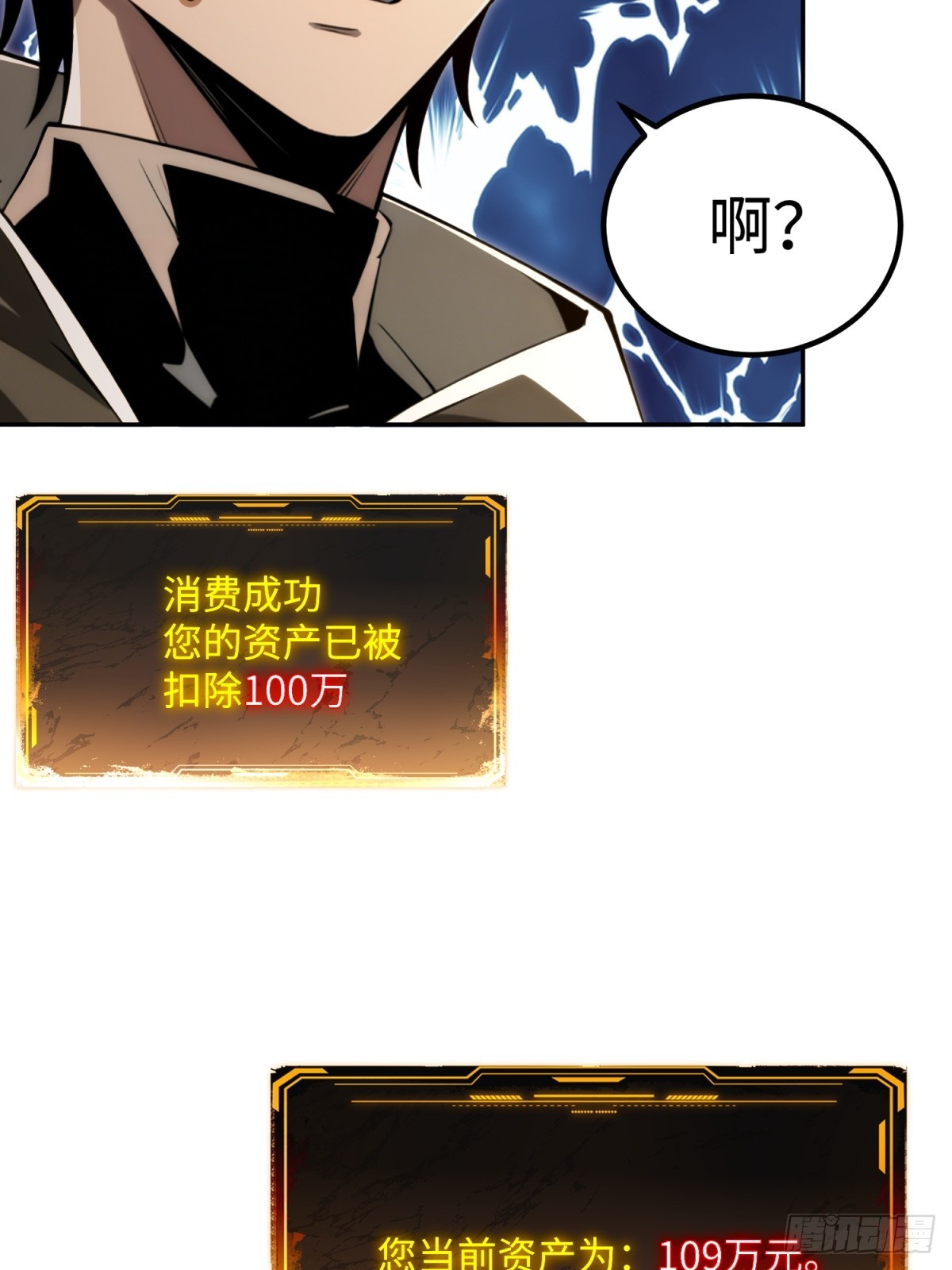 40 巴音布鲁克的王(1/2)-第41话