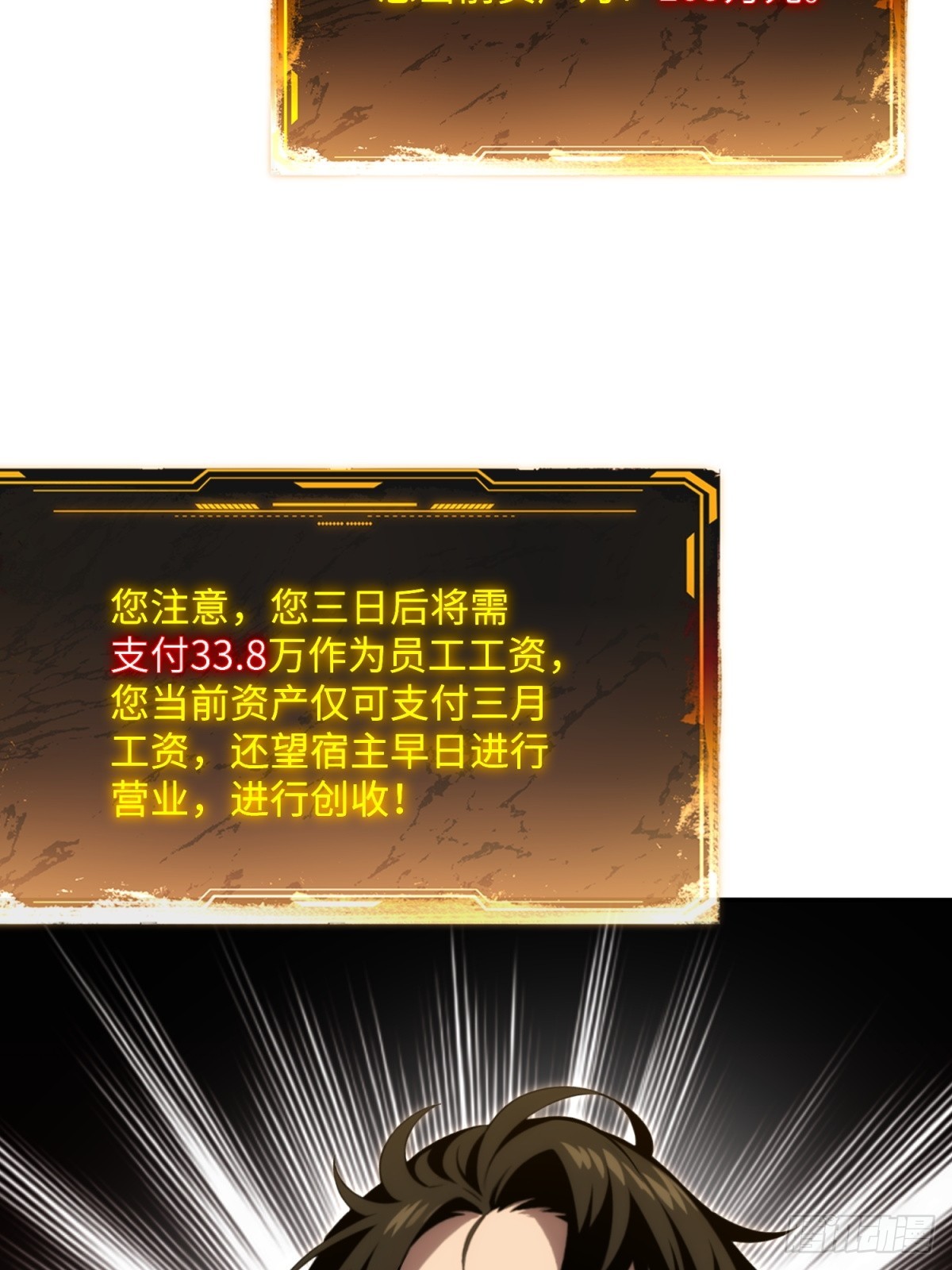 40 巴音布鲁克的王(1/2)-第41话