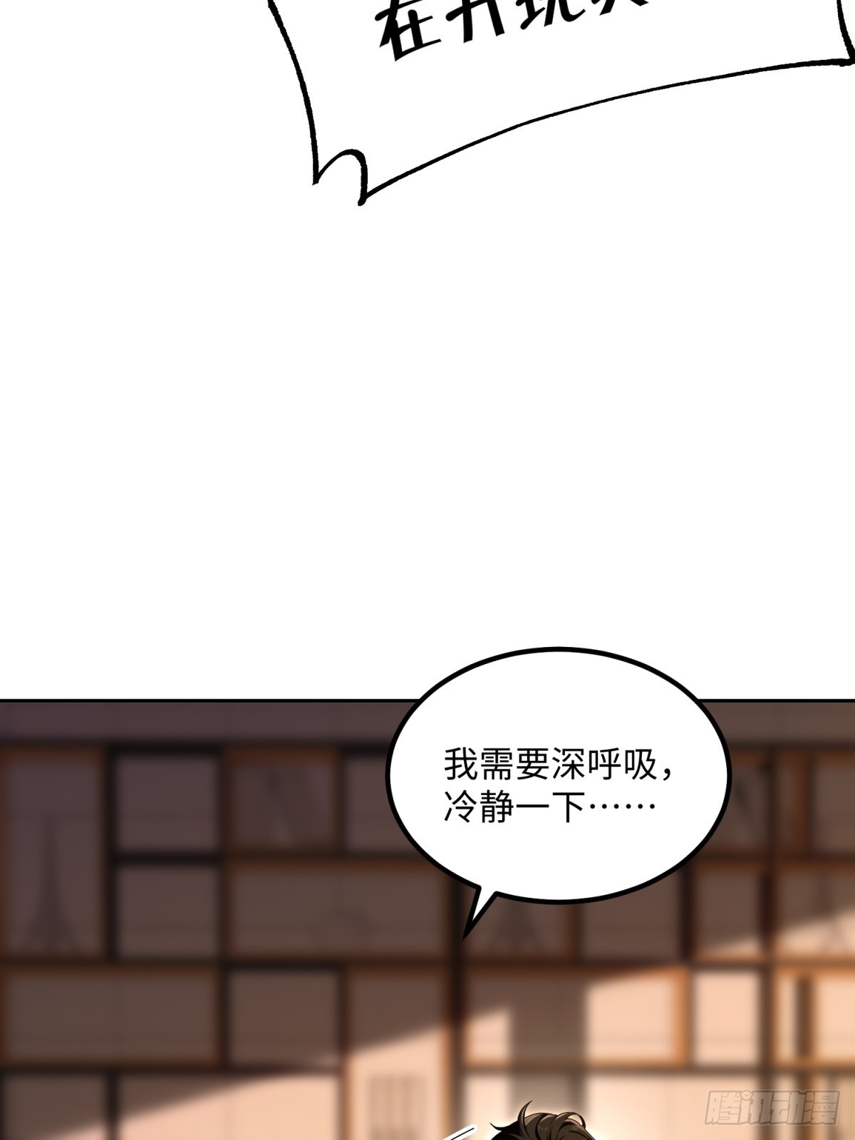40 巴音布鲁克的王(1/2)-第41话