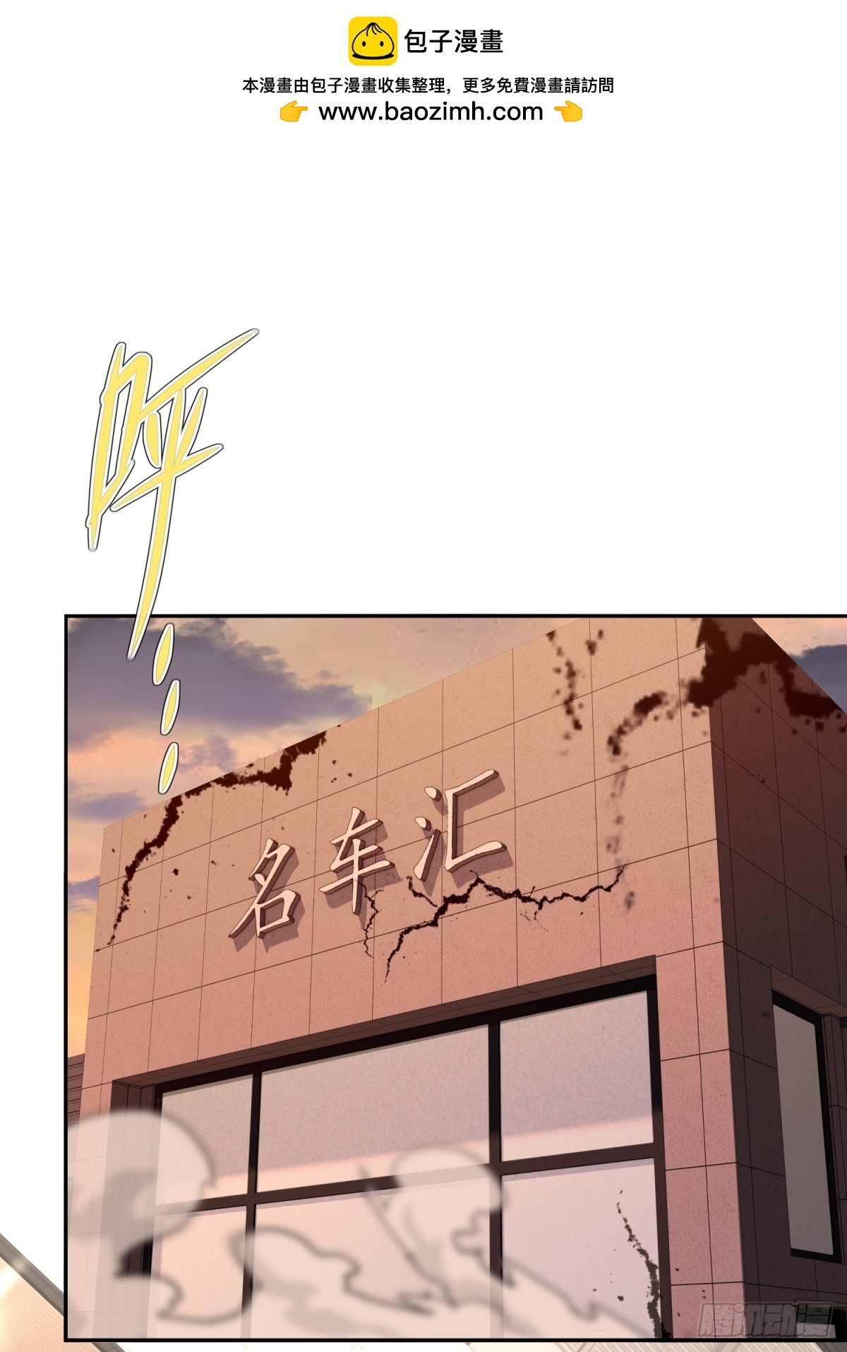 40 巴音布鲁克的王(1/2)-第41话