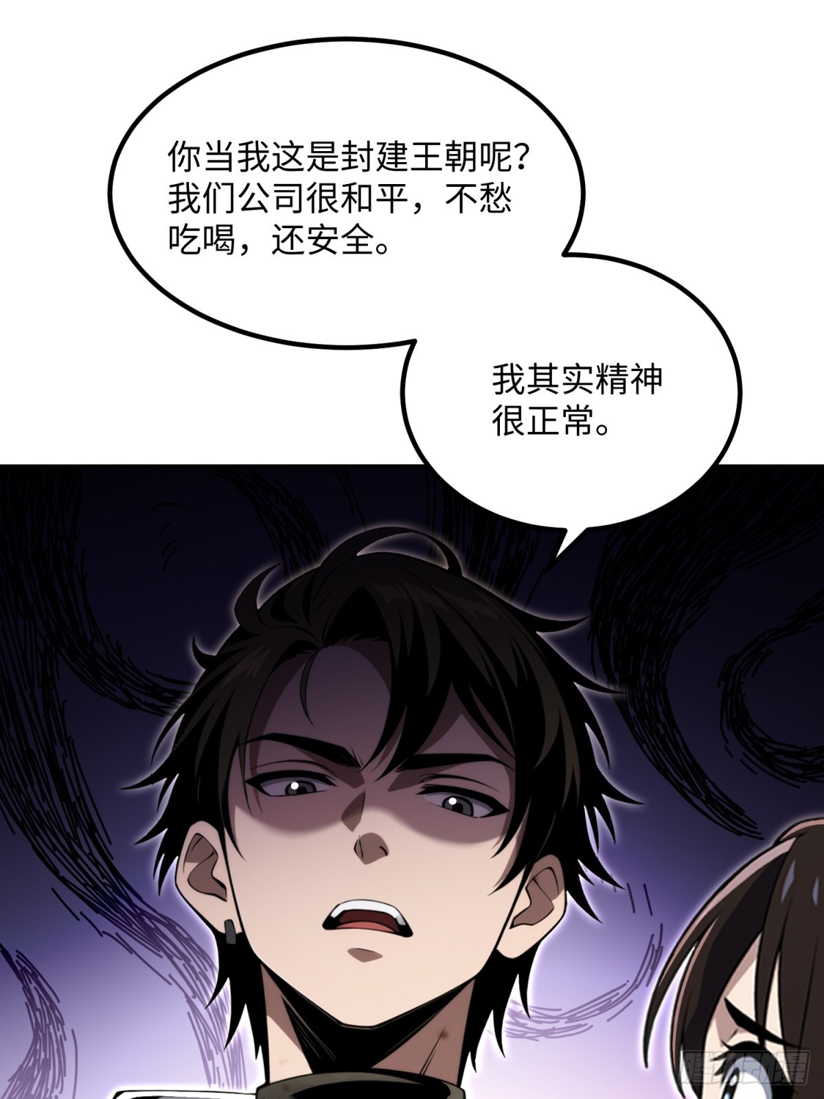 40 巴音布鲁克的王(1/2)-第41话