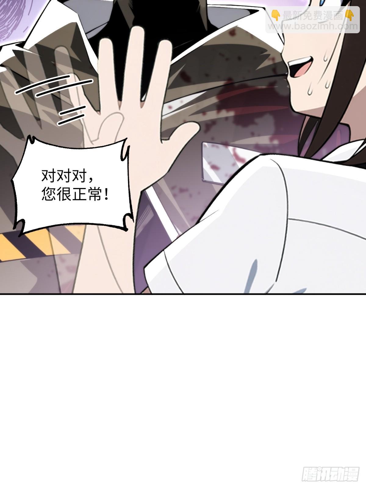 40 巴音布鲁克的王(1/2)-第41话