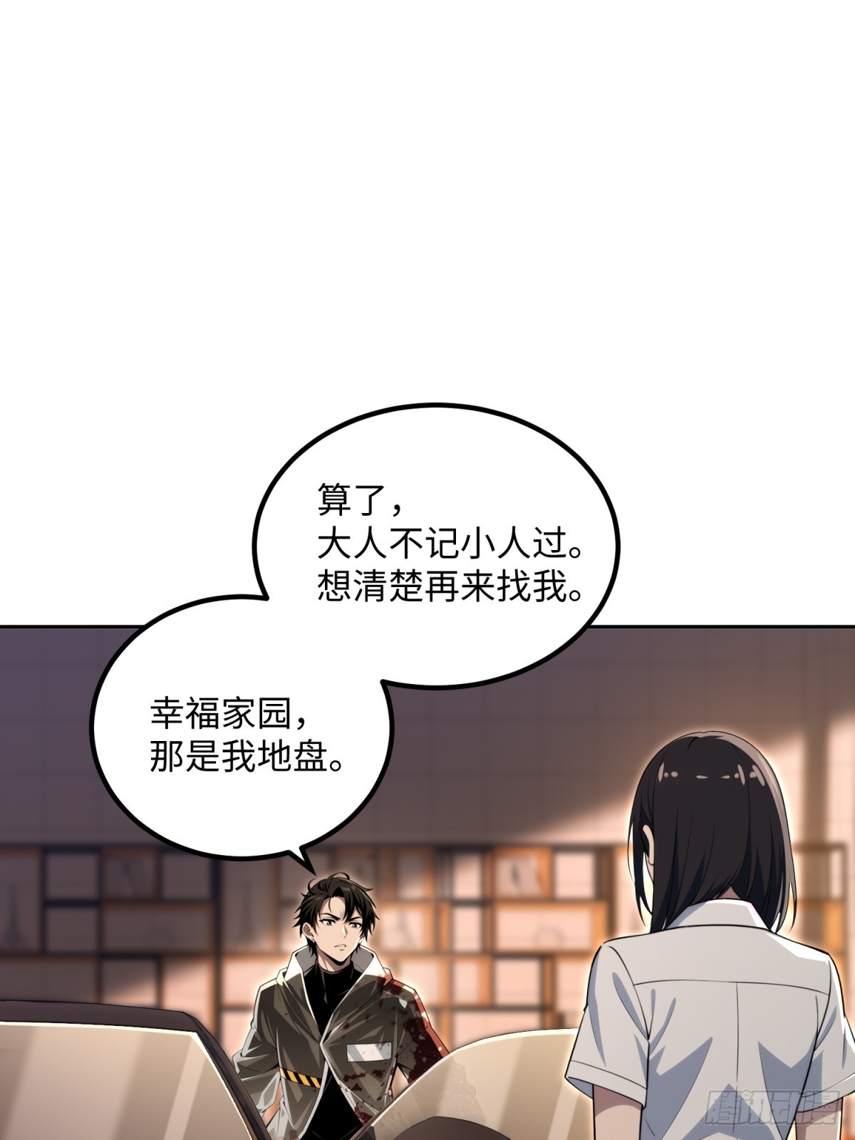 40 巴音布鲁克的王(1/2)-第41话