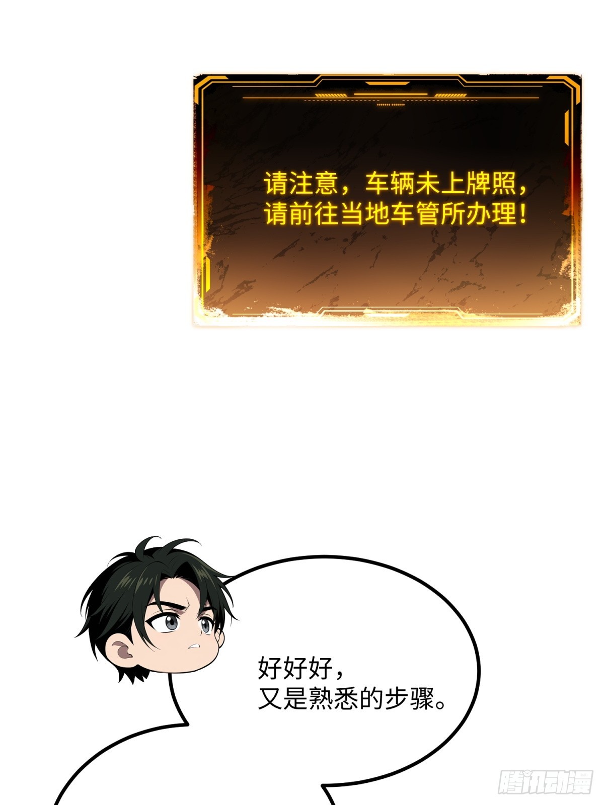 40 巴音布鲁克的王(1/2)-第41话