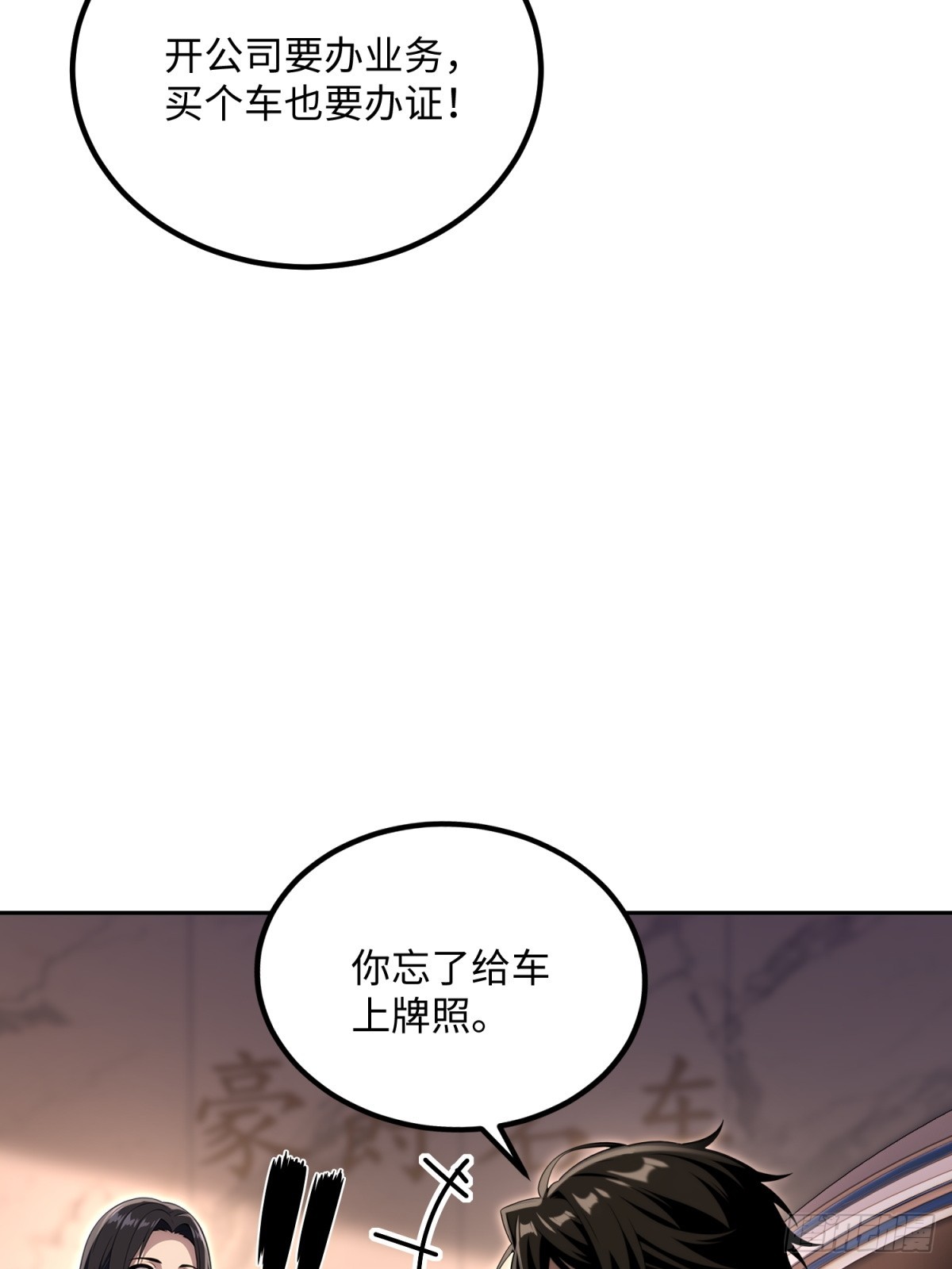 40 巴音布鲁克的王(1/2)-第41话