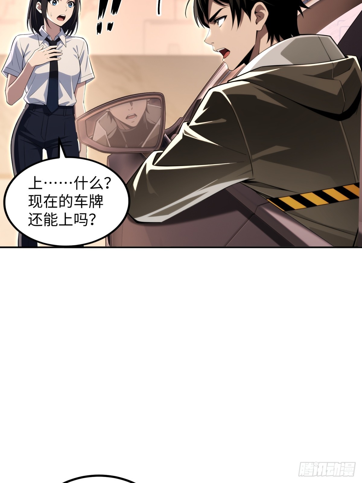 40 巴音布鲁克的王(1/2)-第41话