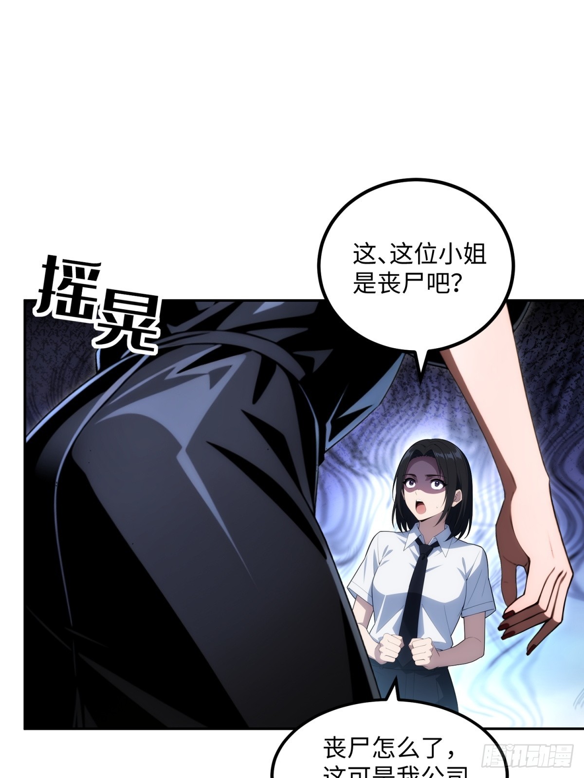 40 巴音布鲁克的王(1/2)-第41话
