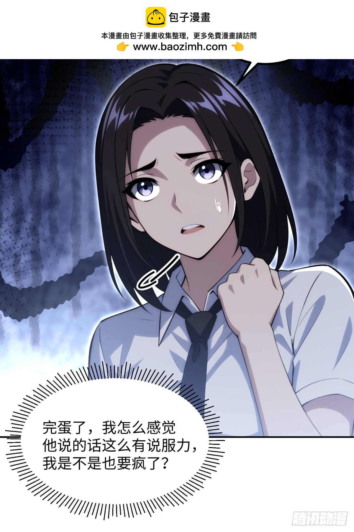 40 巴音布鲁克的王(1/2)-第41话