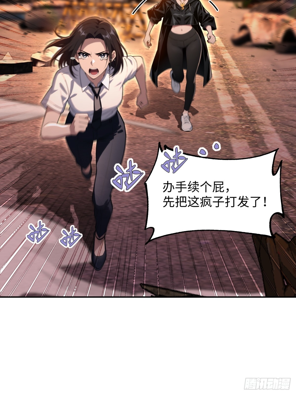 40 巴音布鲁克的王(1/2)-第41话