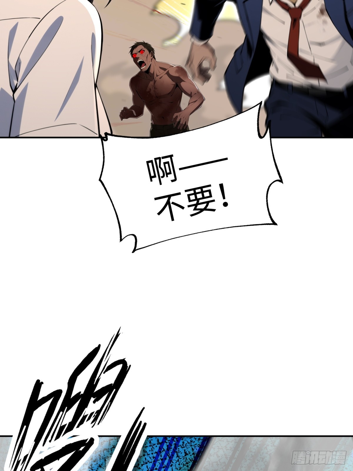 40 巴音布鲁克的王(1/2)-第41话