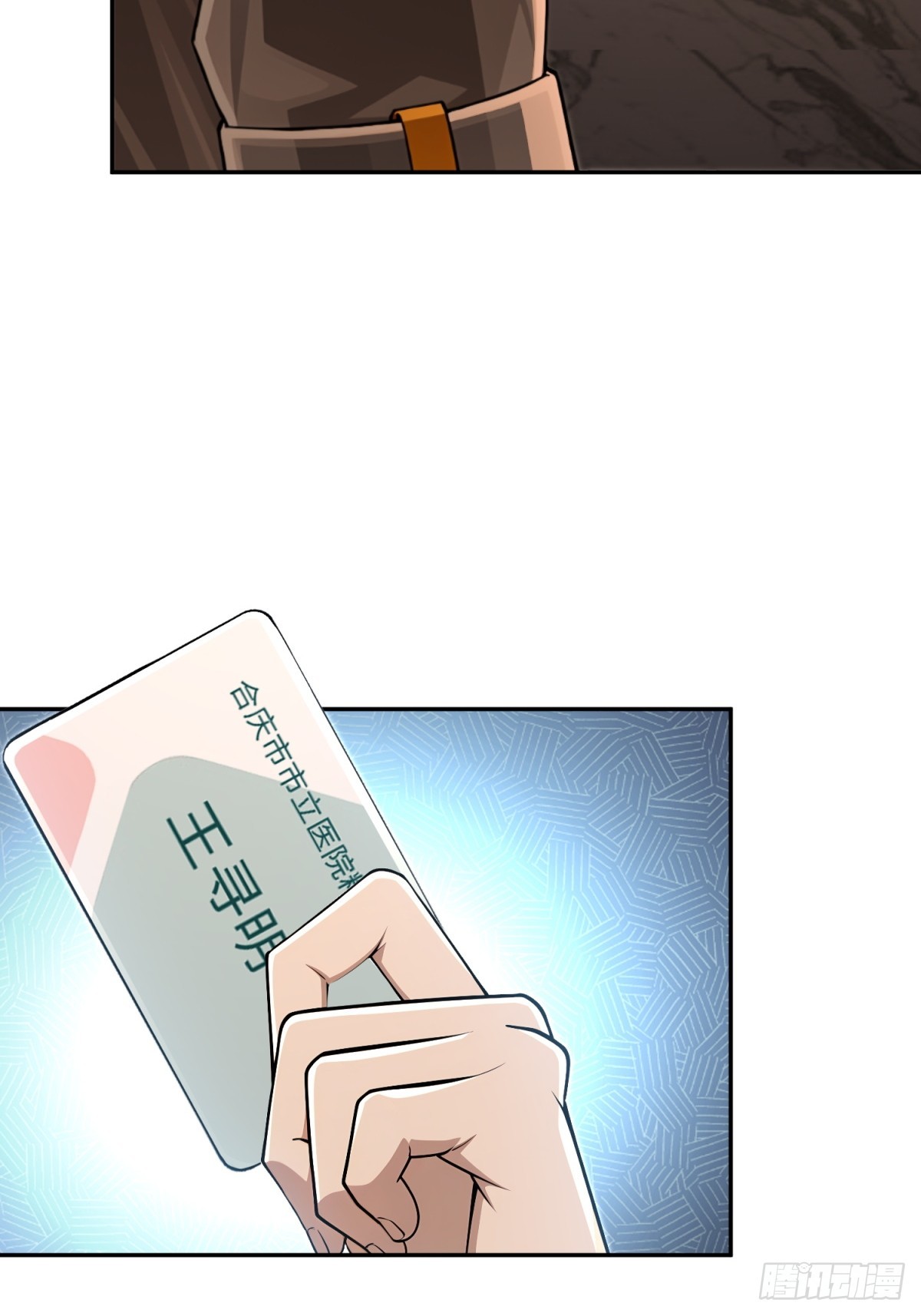 40 巴音布鲁克的王(1/2)-第41话