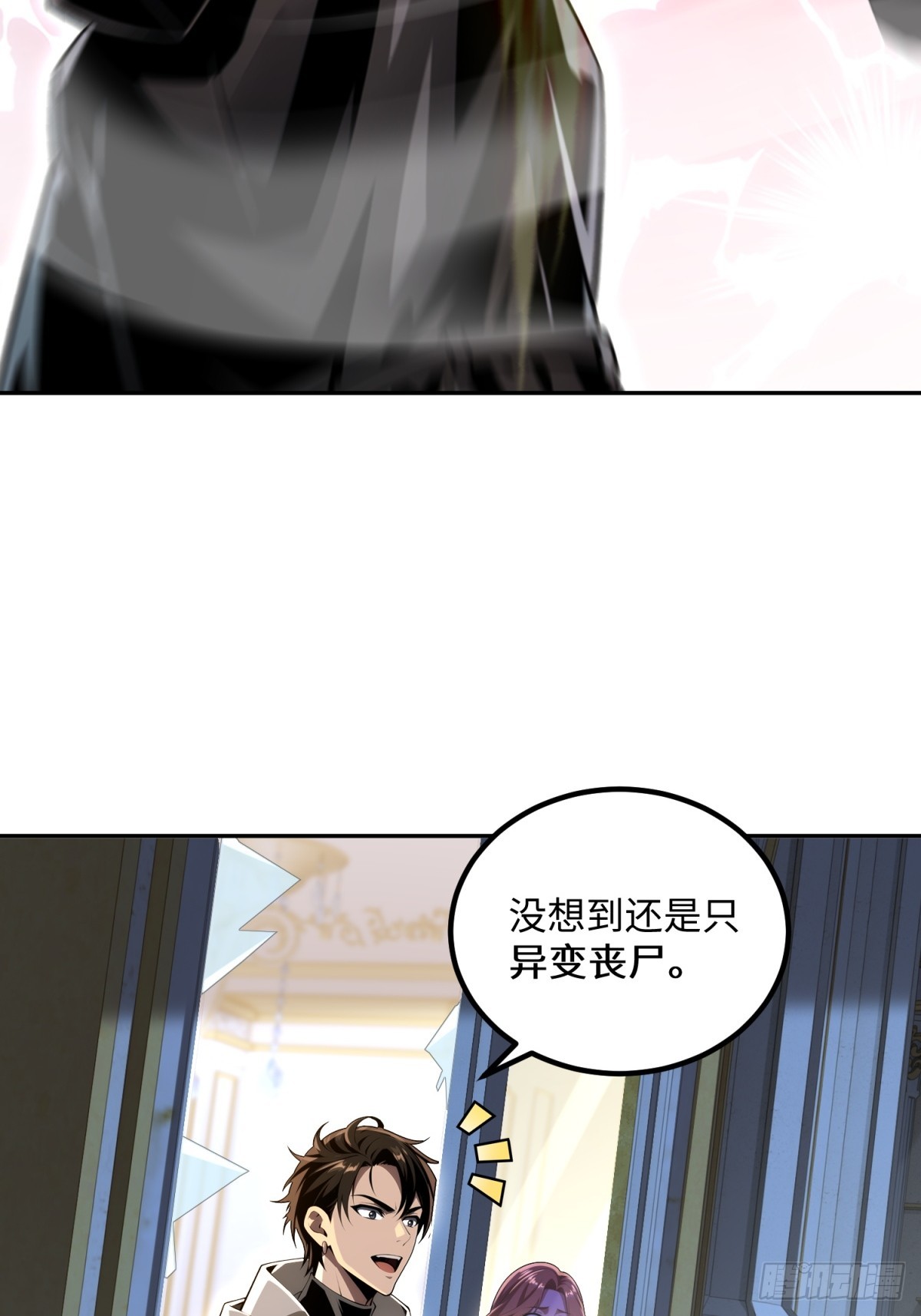 42 床是不是小了(1/2)-第43话