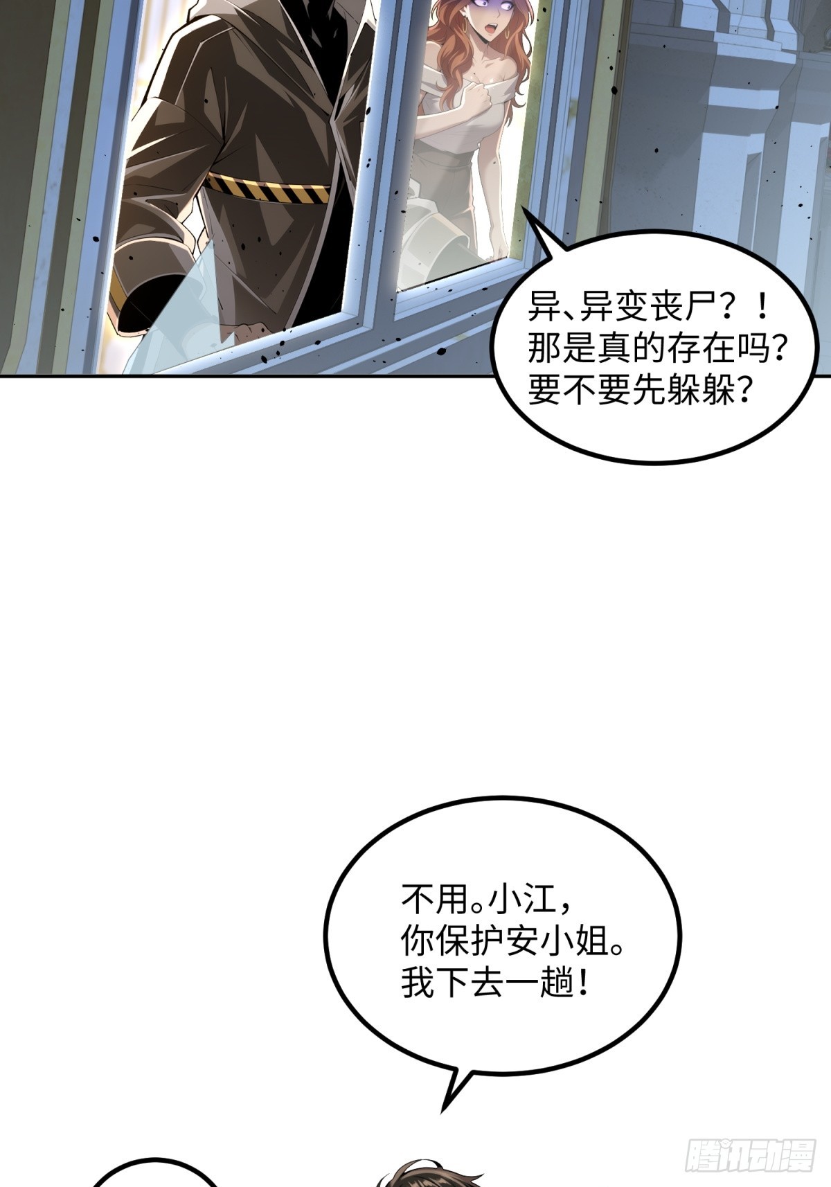 42 床是不是小了(1/2)-第43话