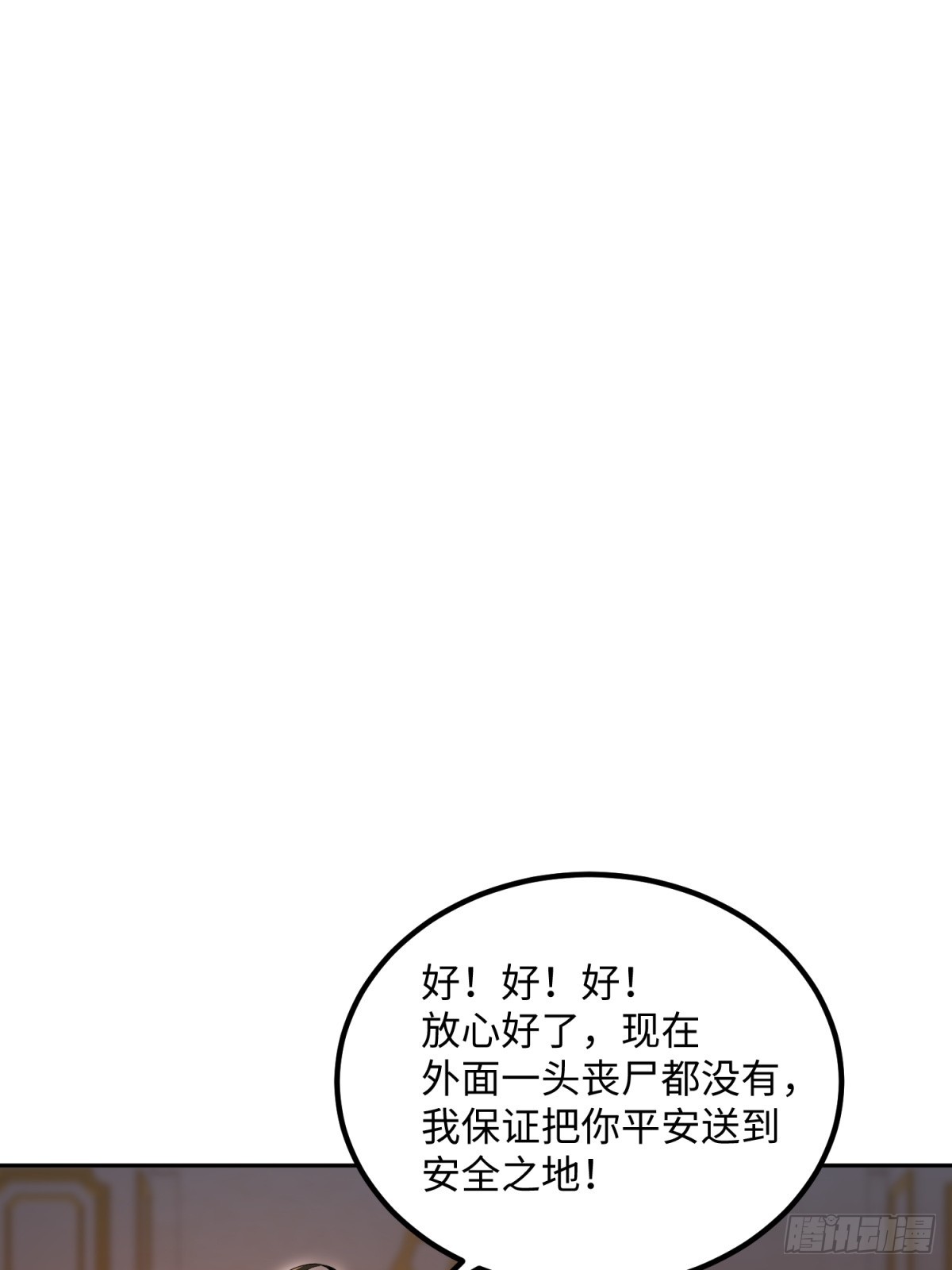 42 床是不是小了(1/2)-第43话