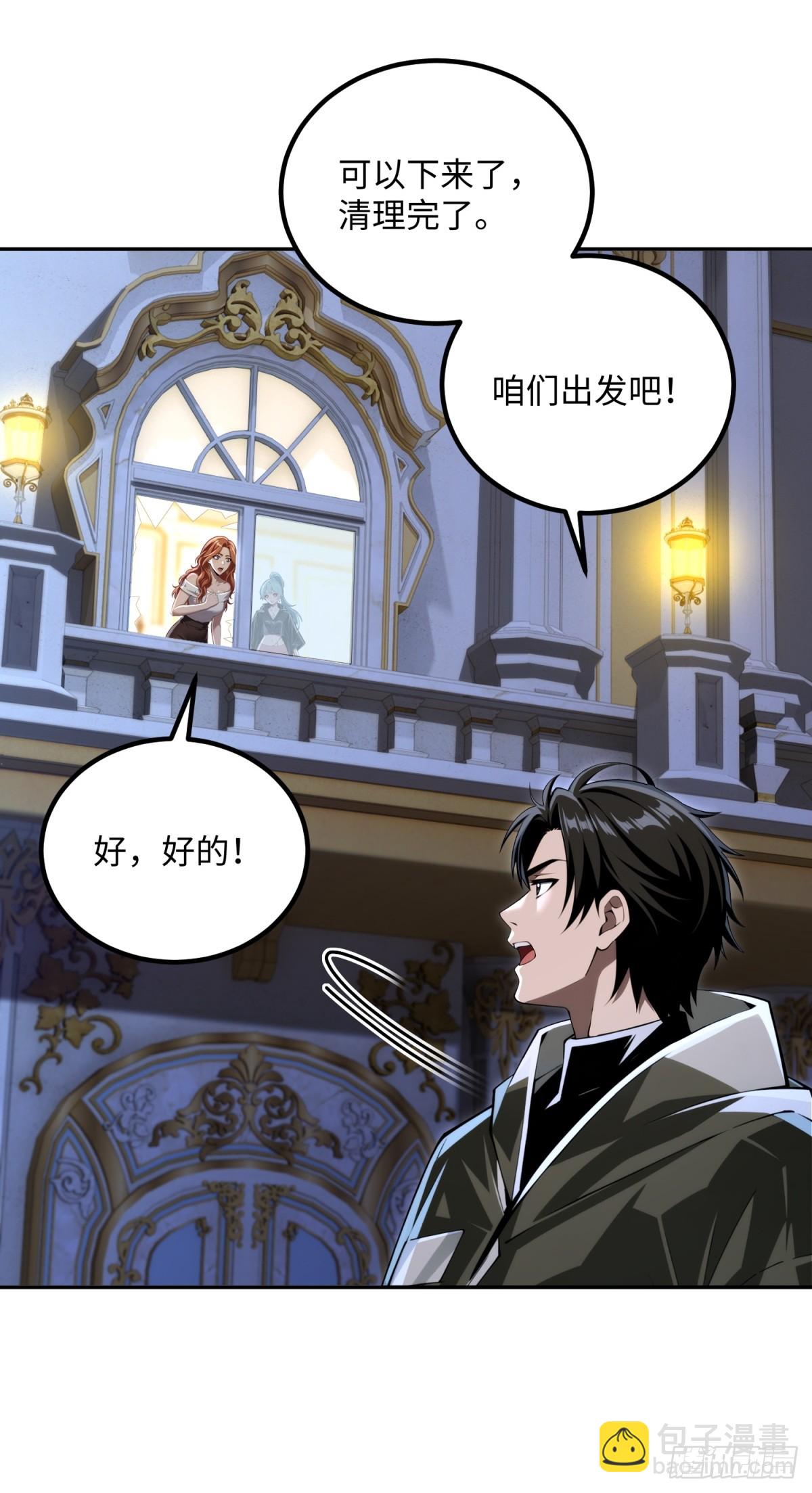 42 床是不是小了(1/2)-第43话
